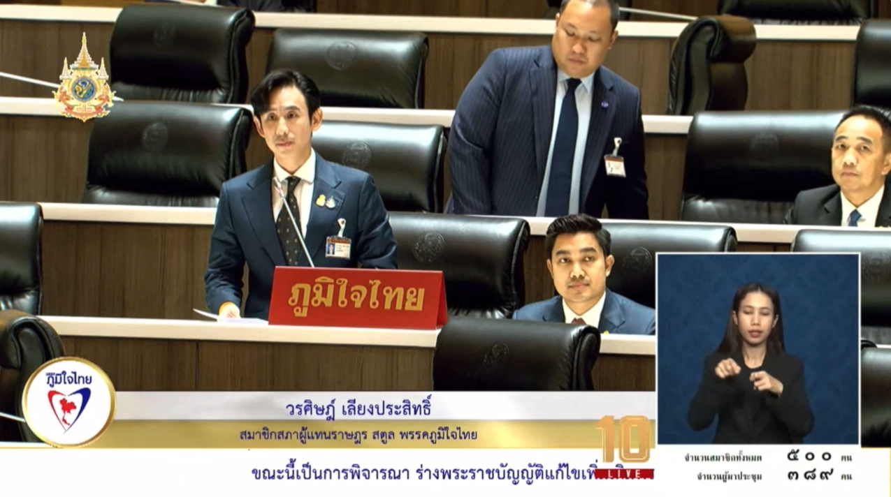 “วรศิษฎ์” เสนอสภาฯ แล้วแก้ไข พ.ร.บ.ประมง ตอกหน้า หน่วยงานรัฐ ทำประมงไทยหายนะ เผาบ้านเพื่อฆ่าแมลงสาบเพียงแค่ 1 ตัว เตือนสติ! รีบแก้ไข เพราะ 8 ปีที่ผ่านมา ไปเลี้ยงลูกคนอื่น แต่ยอมให้ลูกตัวเองตาย ?