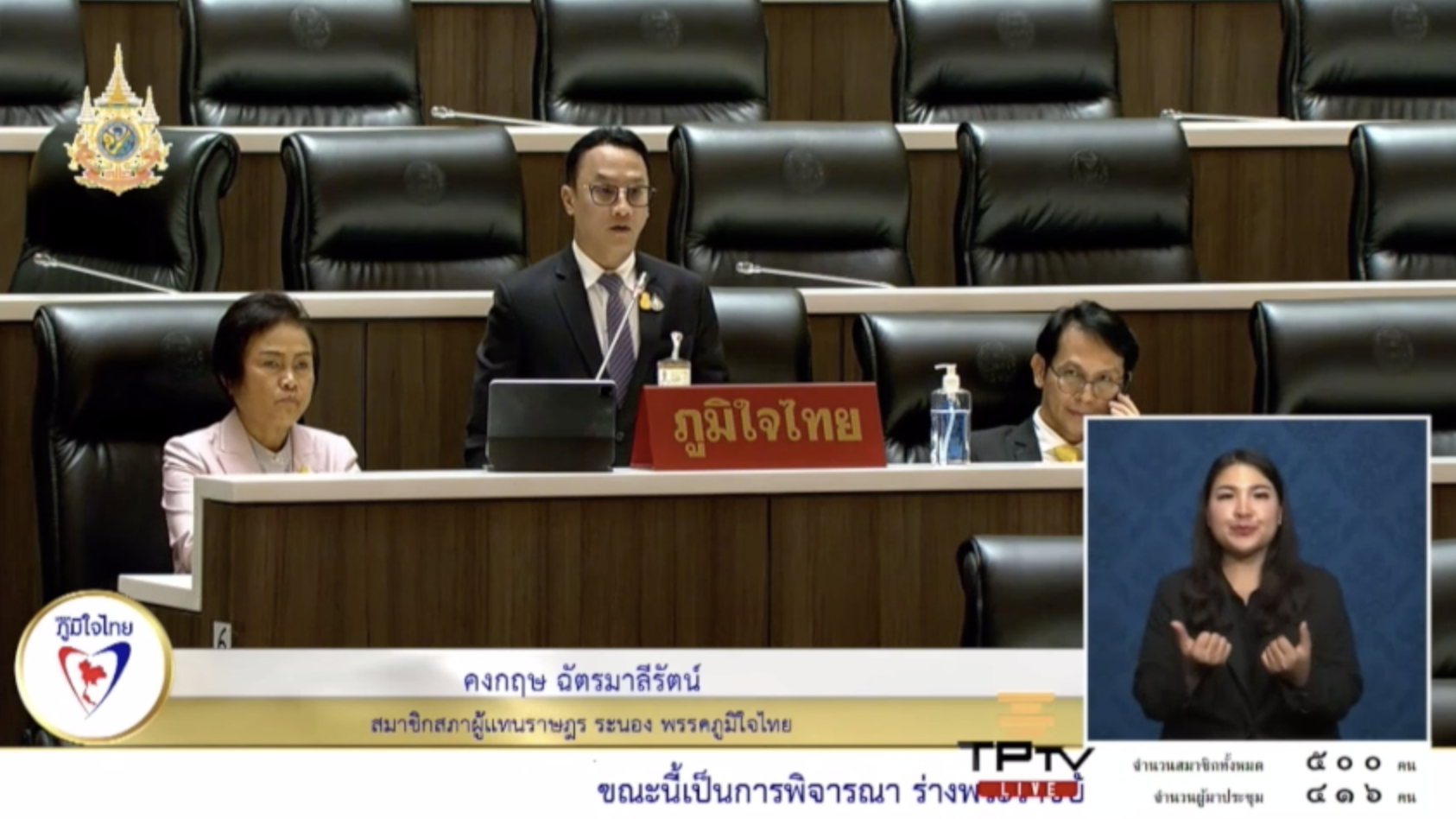 "คงกฤษ" ห่วงใยชาวมอแกนกว่า 70% ไม่มีบัตรประชาชน ส่งผลให้ขาดสิทธิในการเข้าถึงสวัสดิการของรัฐ ชี้ปัญหาควรได้รับการแก้ไข เพื่อให้ได้รับคุณภาพชีวิตที่ดี ชื่นชม "อนุทิน" แก้ปัญหาสร้างสะพานให้เด็กมอแกนได้ไปโรงเรียน