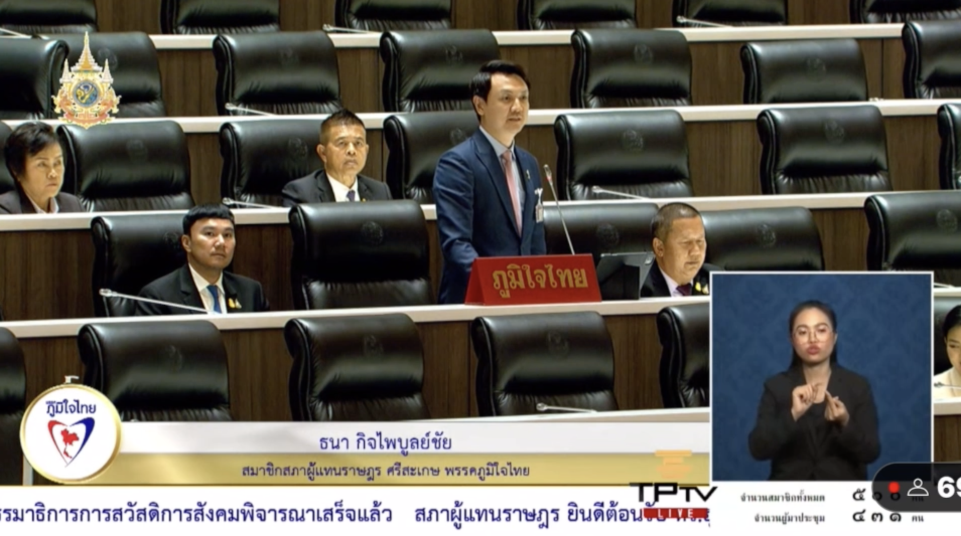 "ธนา" หนุน เพิ่มเงินบำนาญผู้สูงอายุ 1,200 บาท เชื่อช่วยพัฒนาคุณภาพชีวิต-กระตุ้นเศรษฐกิจ เสนอผลักดัน Entertainment Complex ควบคู่เพื่อหารายได้เพิ่ม