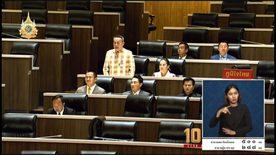 สส.เม้ง-วัชรพงศ์ จี้ หน่วยงาน แก้ไข ถนนหมายเลข 33 จุดกลับรถ -เส้นทางชำรุด เกิดอุบัติเหตุ ทำให้มีคนเสียชีวิต