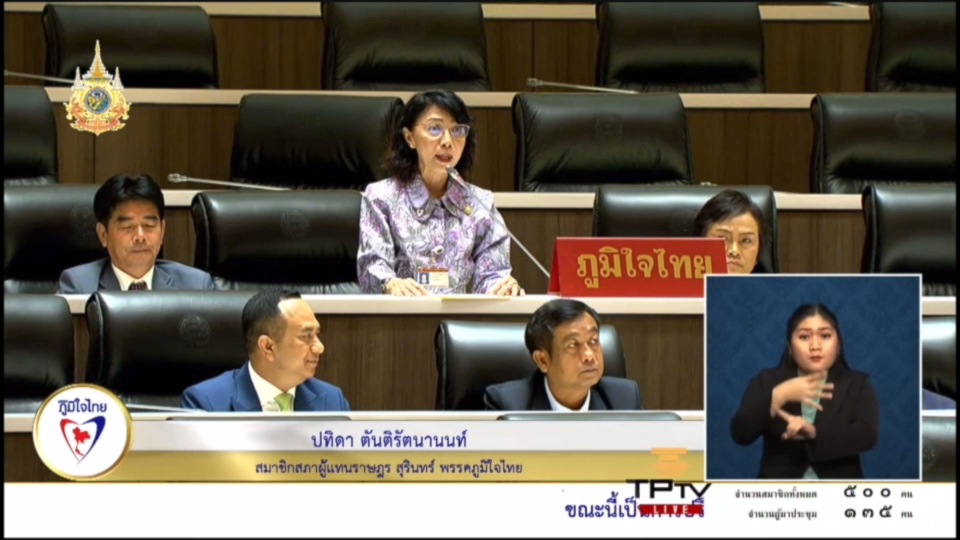 "ปทิดา" สส.ภูมิใจไทย เร่งหน่วยงานที่เกี่ยวข้อง ขุดลอกคลอง เสริมทำนบดินเก็บน้ำเตรียมตัวต่อปรากฏการณ์ เอล นิญโญ เพื่อให้ประชาชนมีน้ำใช้ ตลอดหน้าแล้งนี้