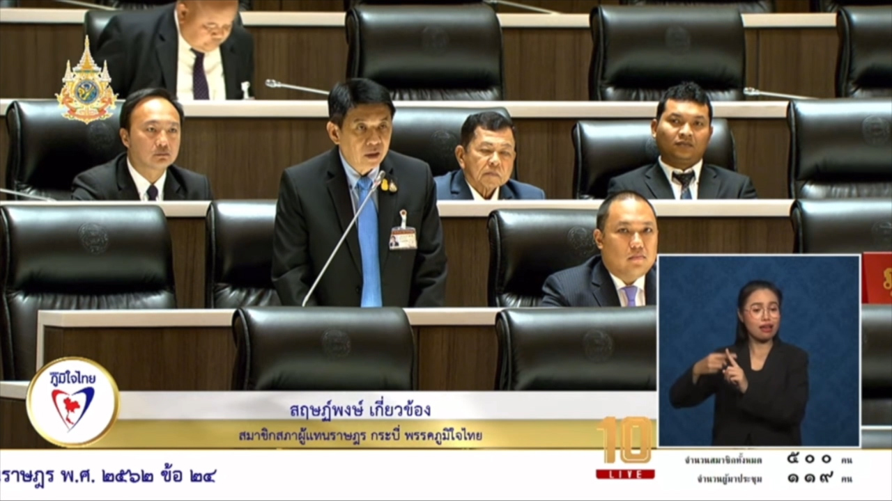 "สฤษฏ์พงษ์" ขอบคุณ "ศักดิ์สยาม" ทำถนน 4 เลนใน จ.กระบี่ เชื่อมจ. นครศรีธรรมราช พร้อมหารือสภาฯ ยาเสพติด ระบาดทั่วประเทศ ขอเร่งป้องกันยาเสพติดเข้าไปในโรงเรียนและชุมชน