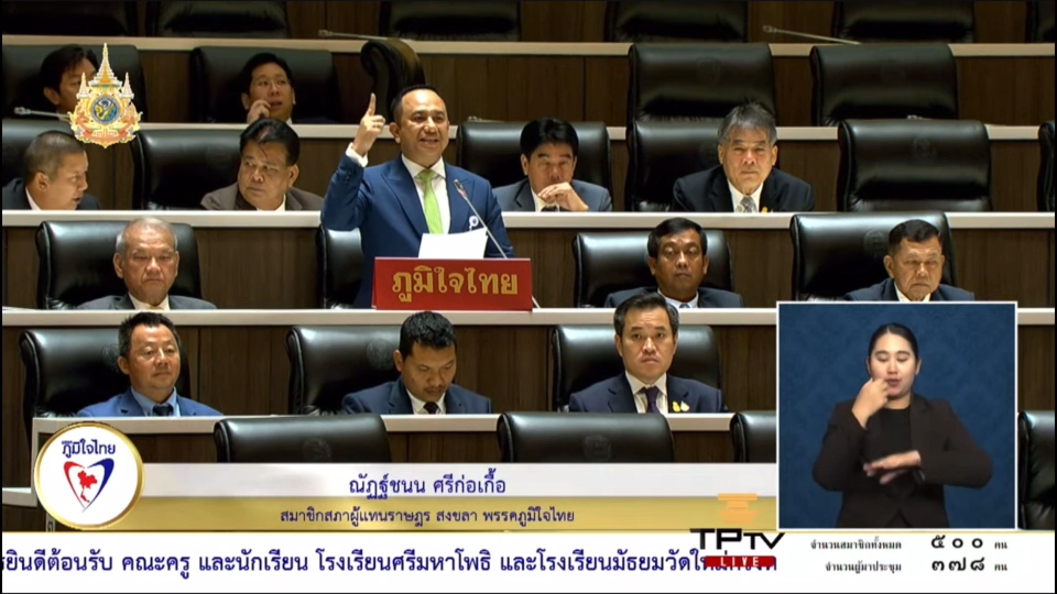 "ณัฏฐ์ชนน" หนุน ยกเลิกคำสั่งหัวหน้าคณะรักษาความสงบแห่งชาติ ที่ 14/2559