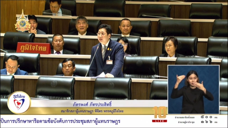 "สส.ภัทรพงศ์" เร่งกรมชลประทาน ขอขยายเขตโครงการส่งน้ำ และบำรุงรักษา ท่อทองแดง อ.วชิรบารมี จ.พิจิตร