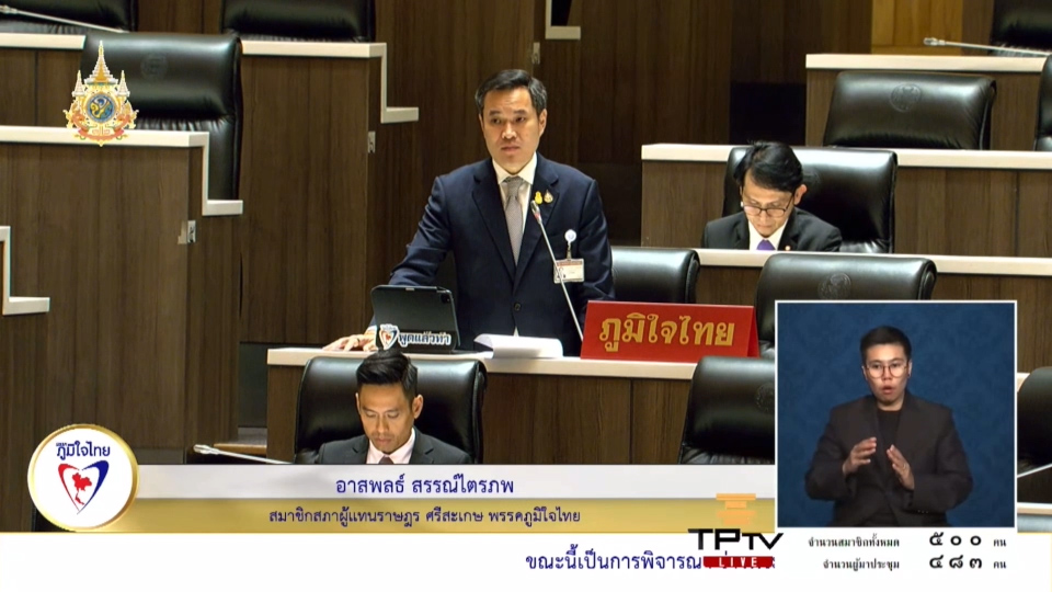 “อาสพลธ์” หนุน ร่าง พรบ.ระเบียบบริหารงานบุคคลส่วนท้องถิ่น แก้ปัญหา ซื้อขายกันจาก 3 แสน กลายเป็น 7 แสนบาท พ่อแม่ ต้องขายที่ดิน ส่ง ลูก-หลาน รับราชการ หนุนแนวคิด “อนุทิน” mou ระหว่างหน่วยงาน ทลายวงจรอุบาทว์