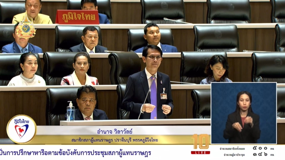 “อำนาจ” จี้ ก.เกษตร หาวิธีการกำจัดข้าวดีด เพื่อชาวนาไม่ต้องเผานา ต้นเหตุฝุ่นพิษ PM 2.5