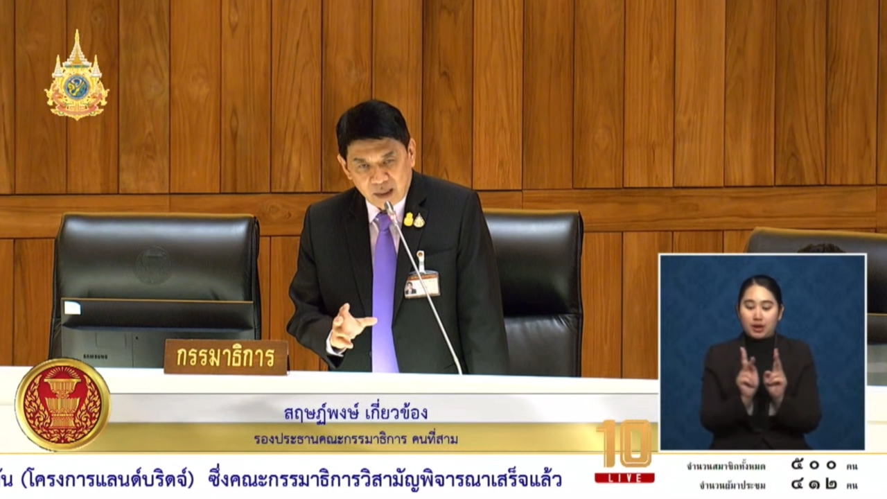 สฤษฏ์พงษ์ แจง ส.ส.ก้าวไกล โครงการเมกกะโปรเจค เซาเทิร์นซีบอร์ด ประโยชน์ที่ได้มาอาจจะไม่คุ้มค่า ระบุ รายงานที่ อนุกมธ.ไปศึกษามาแล้ว ไม่สมบูรณ์ 100% มีความผิดได้ ให้ช่วยกันเติมเต็ม