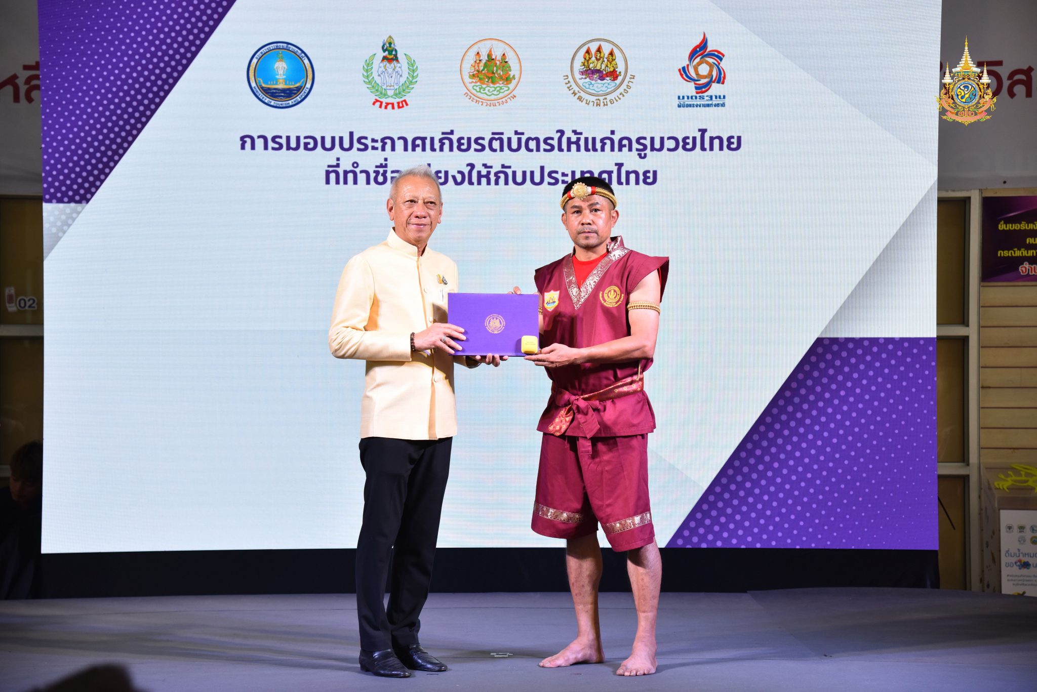 ชูมาตรฐาน ครูสอนมวยไทย