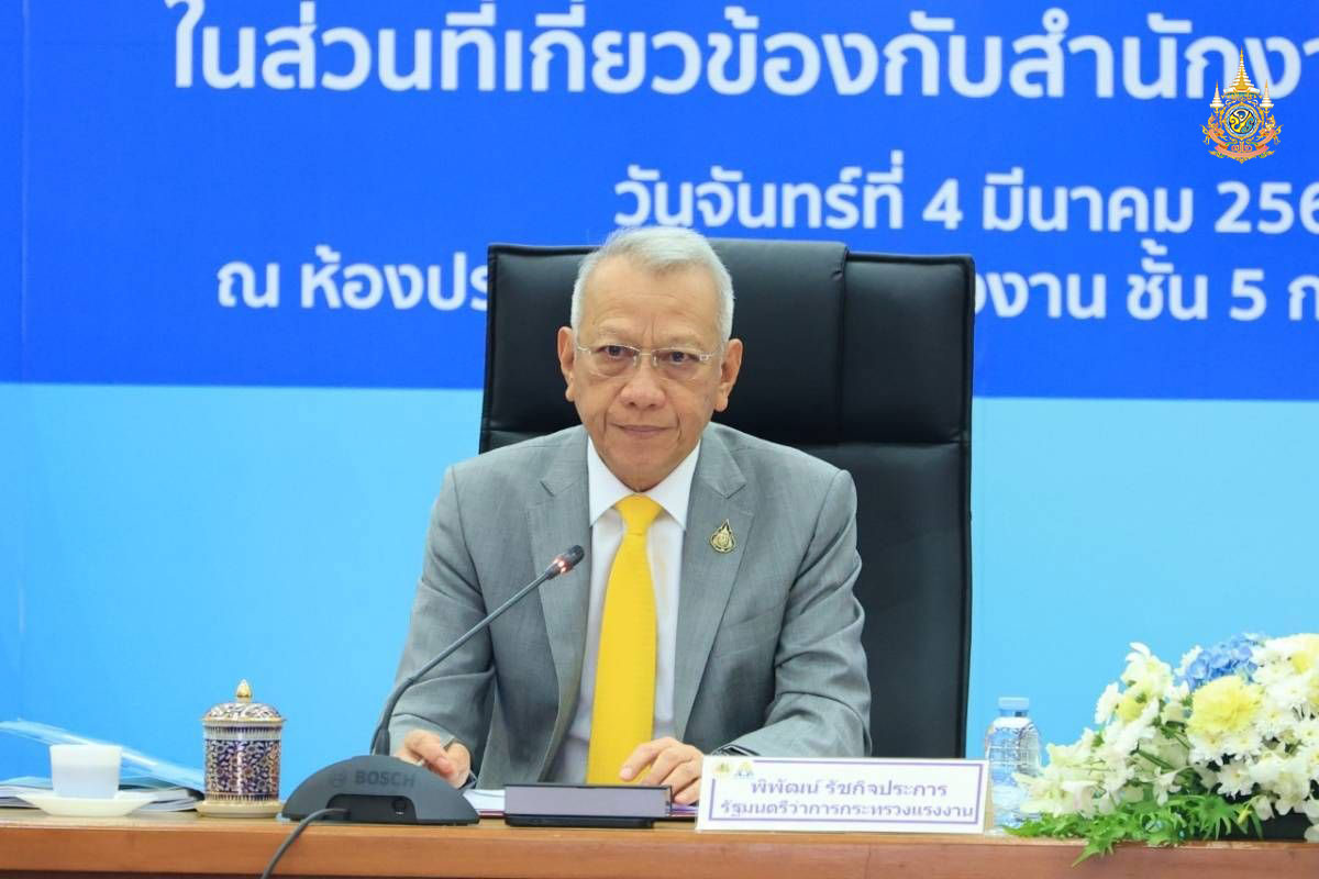 “พิพัฒน์” เปิดประชุมคณะกรรมการประกันสังคม ชูร่วมมือสร้างคุณภาพชีวิต มอบนโยบายเพิ่มรายได้เป้า 5% หรือจากปีละ 6 หมื่นล้านเป็น 120,000 ล้าน นำไปเพิ่มสิทธิประโยชน์ เผยเตรียมหารือสหภาพฯ สร้างสวัสดิการที่ดี ยกระดับผู้ประกันตน
