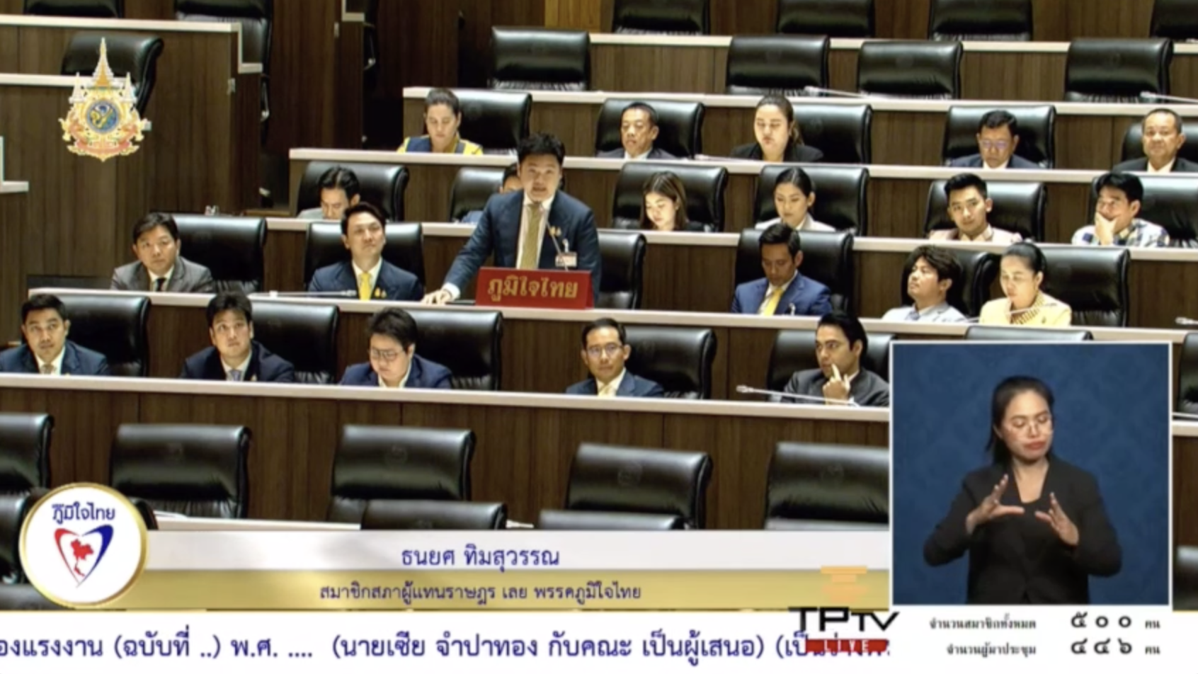 "สส.ธนยศ" อภิปราย ไม่รับร่าง พ.ร.บ.แรงงาน ฉบับ "เซีย จำปาทอง" เพราะจะส่งผลให้วันทำงานจะลดลงไปกว่า 32 % หวั่น ลดวันทำงาน นักลงทุนหนี ทำคนตกงานเพิ่ม สินค้าแพง ค่าครองชีพสูง เป็นร่างกฎหมาย ไม่ครอบคลุม ไม่รอบด้าน ไม่เท่าเทียม ไม่ยุติธรรม และไม่ยั่งยืน