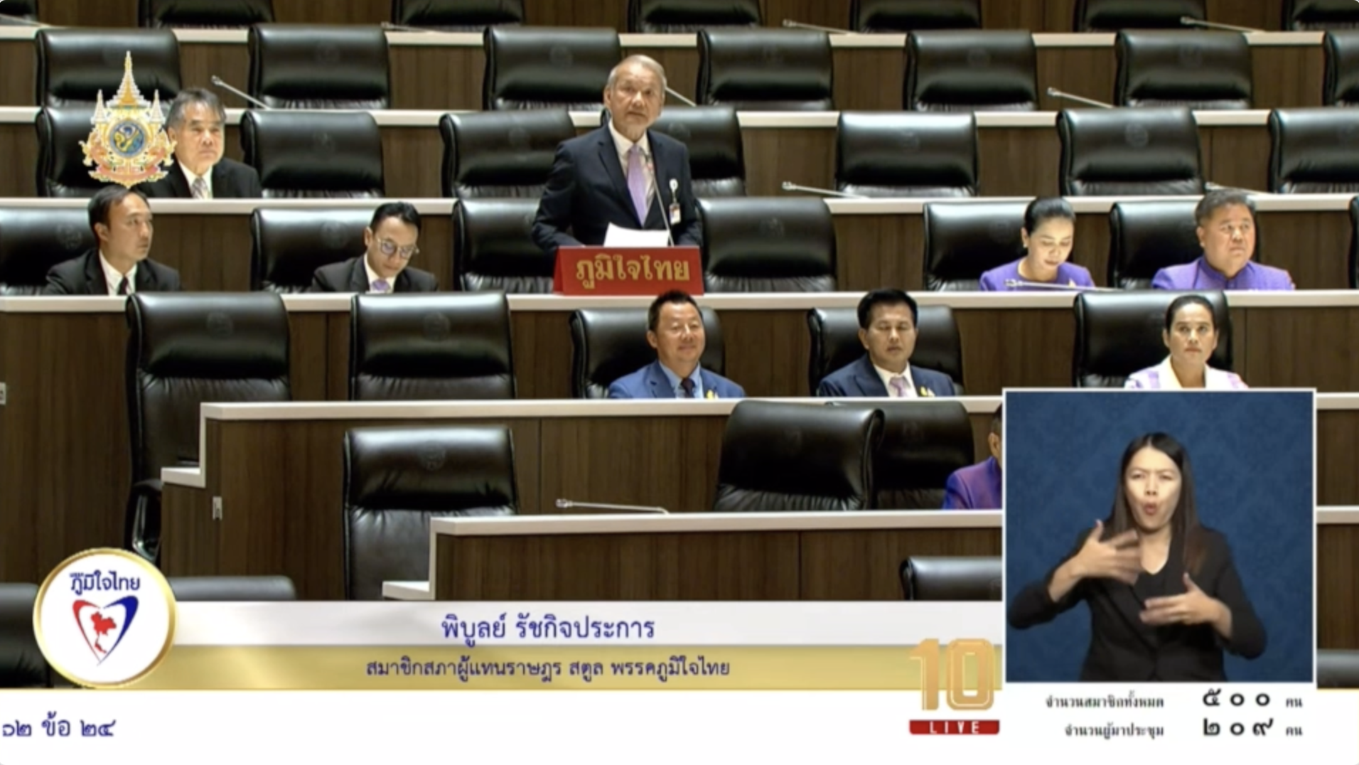 "พิบูลย์" หารือสภาฯ แก้ปัญหาขาดแคลนน้ำเพื่อการอุปโภค-บริโภค ของชาว จ.สตูล ในช่วงฤดูแล้ง พร้อมเสนอขยายเวลาปิดด่านวังประจันถึง 2 ทุ่ม เพื่อพัฒนาเศรษฐกิจและการท่องเที่ยว