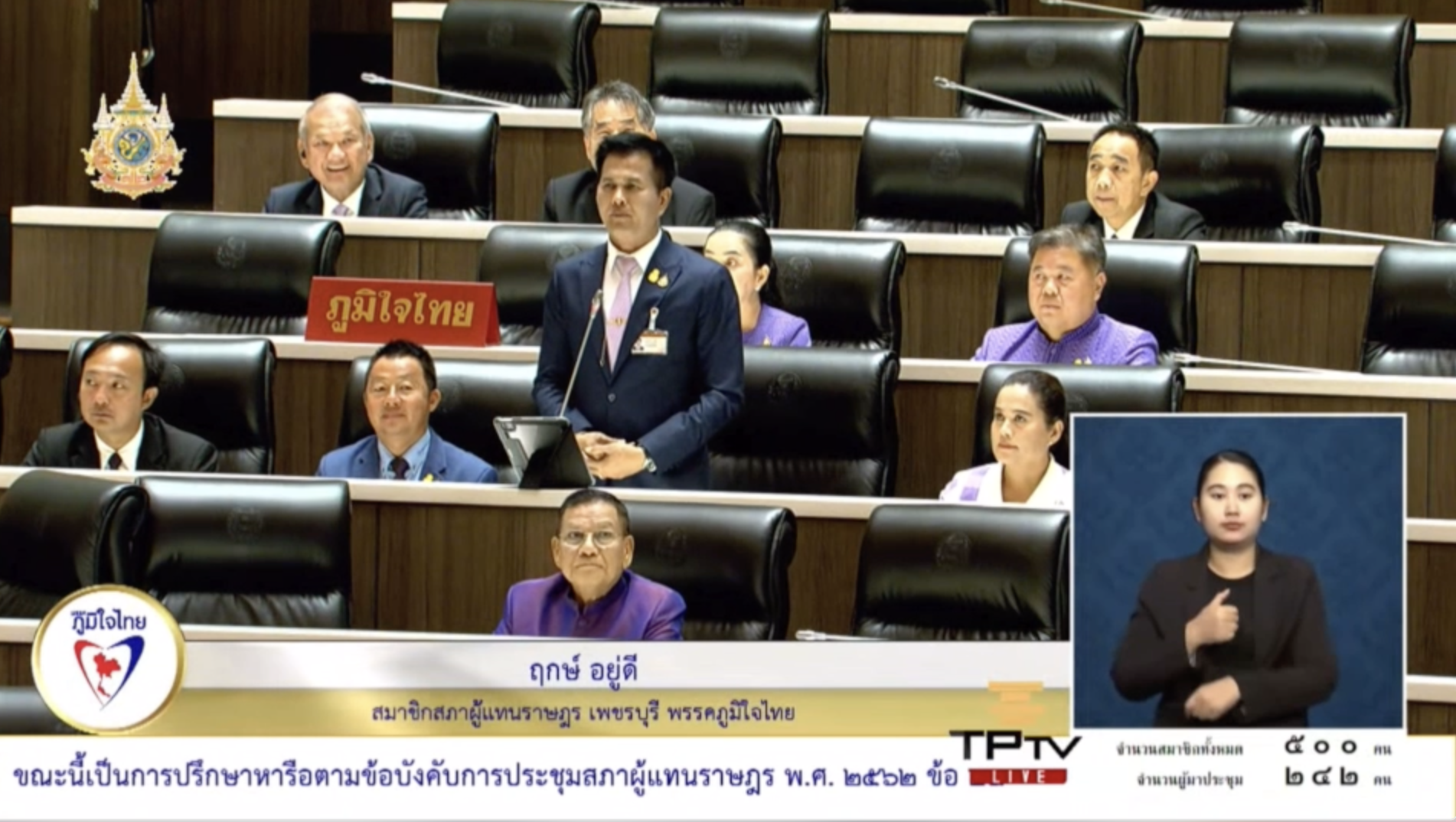 "สส.ฤกษ์" วอน หน่วยงานที่เกี่ยวข้องจัดงบก่อสร้างแนวป้องกันตลิ่งบริเวณลำห้วยแม่ประจันต์ หลังน้ำกัดเซาะสถานที่ตั้งประปาหมู่บ้าน -ที่ตั้งเครื่องสูบน้ำทำการเกษตร พร้อมขอเร่งติดตั้งไฟจราจร ทช เพชรบุรี-ท่ายาง