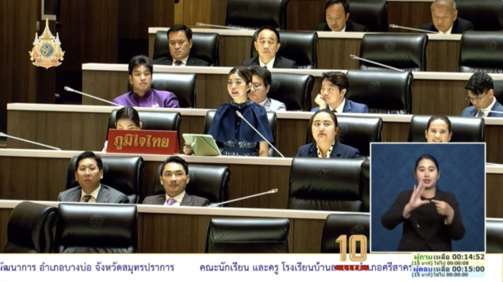 ตามล้างตามเช็ด! “สส.พิมพฤดา ตั้งกระทู้ถาม เหตุไฟไหม้โกดังเก็บสารเคมี และกากอุตสาหกรรม กว่า 4 พันตัน ใน อ.ภาชี จ.อยุธยา ส่งผลกระทบอากาศ คลองส่งน้ำทางการเกษตร พื้นที่ปลูกข้าวนับ 1 หมื่นไร่ โดยอยากให้เคลื่อนย้ายสารเคมีอันตรายออกพ้นอ.ภาชี และเร่งใช้งบประมาณ 90 ล้านบาท กำจัดสารเคมี ออกจากพื้นที่โดยเร็ว