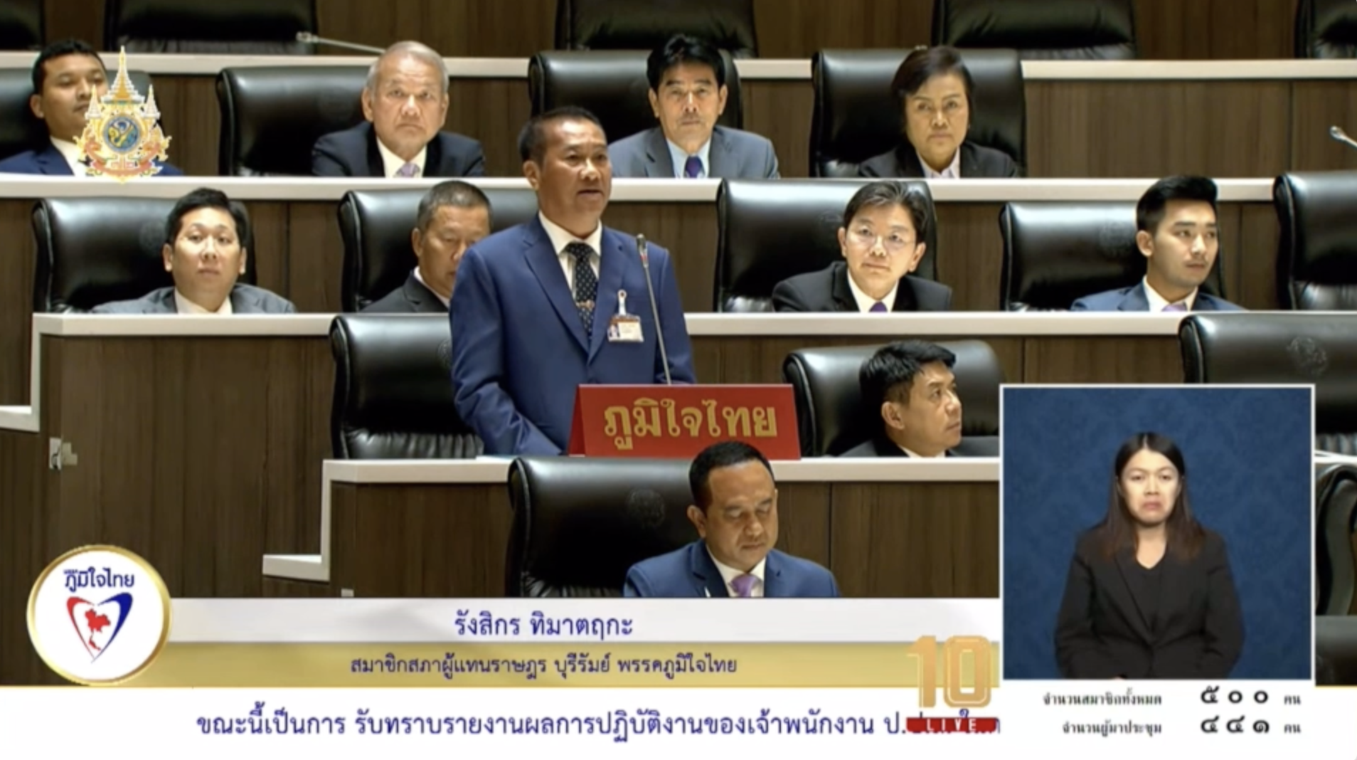 "รังสิกร" ชี้ปัญหายาบ้าในไทยอยู่ขั้นวิกฤตรุนแรง ระบาดทุกหย่อมหญ้า เรียกร้องทุกภาคส่วนบูรณาการปราบปรามทั้งต้น-ปลายเหตุ ก่อนจะสายเกินไป หวั่นอนาคตลูก หลานจะเป็นอย่างไร หากปัญหายังไม่ถูกแก้