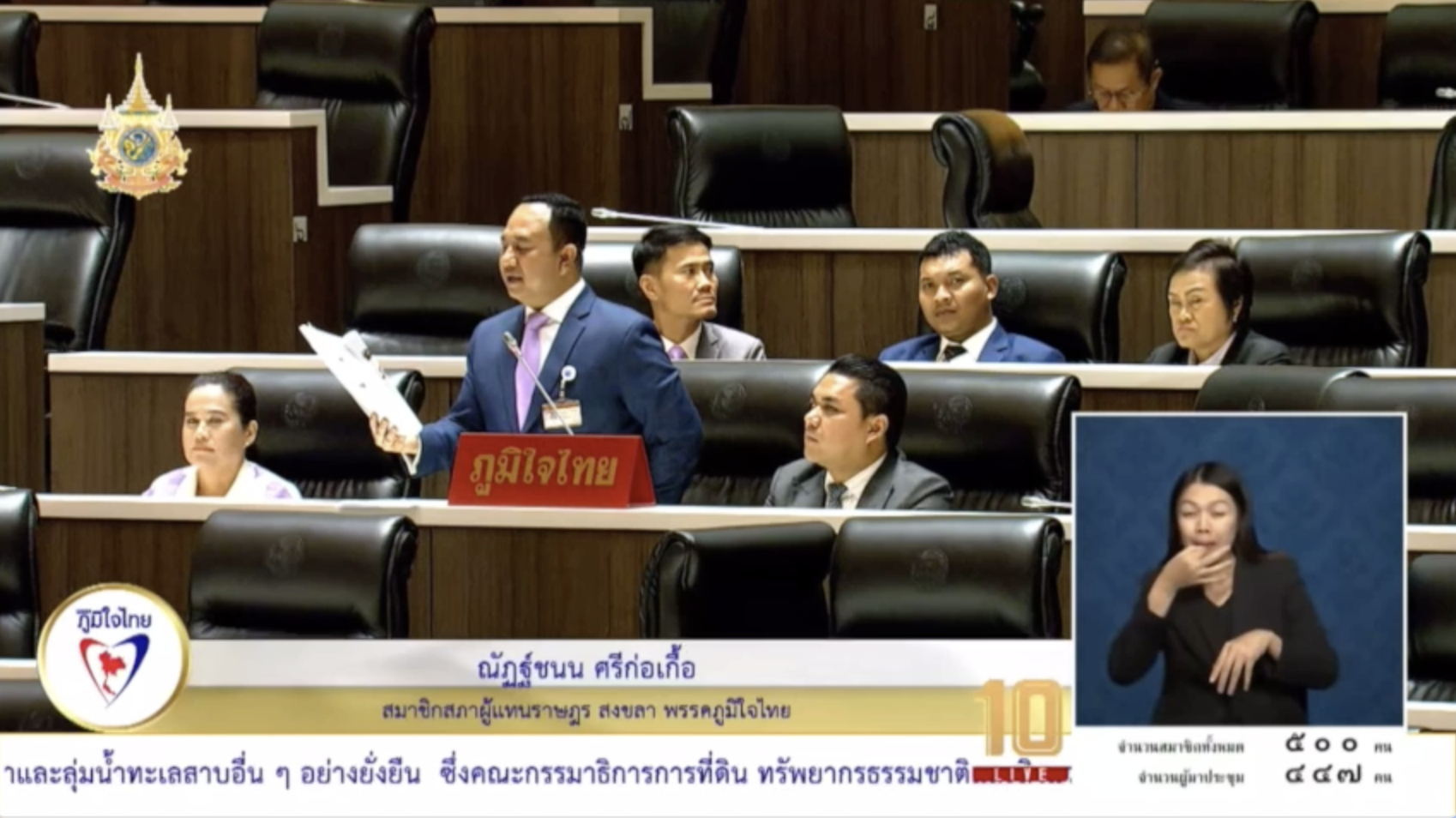 "ณัฏฐ์ชนน" เสนอแก้ปัญหาใหญ่ของลุ่มน้ำทะเลสาบสงขลาที่เรื้อรังมานาน 3 ข้อ เพื่อกลับมามีสภาพแวดล้อมที่ดี ชาวประมงมีรายได้ และคุณภาพชีวิตที่ดีขึ้น