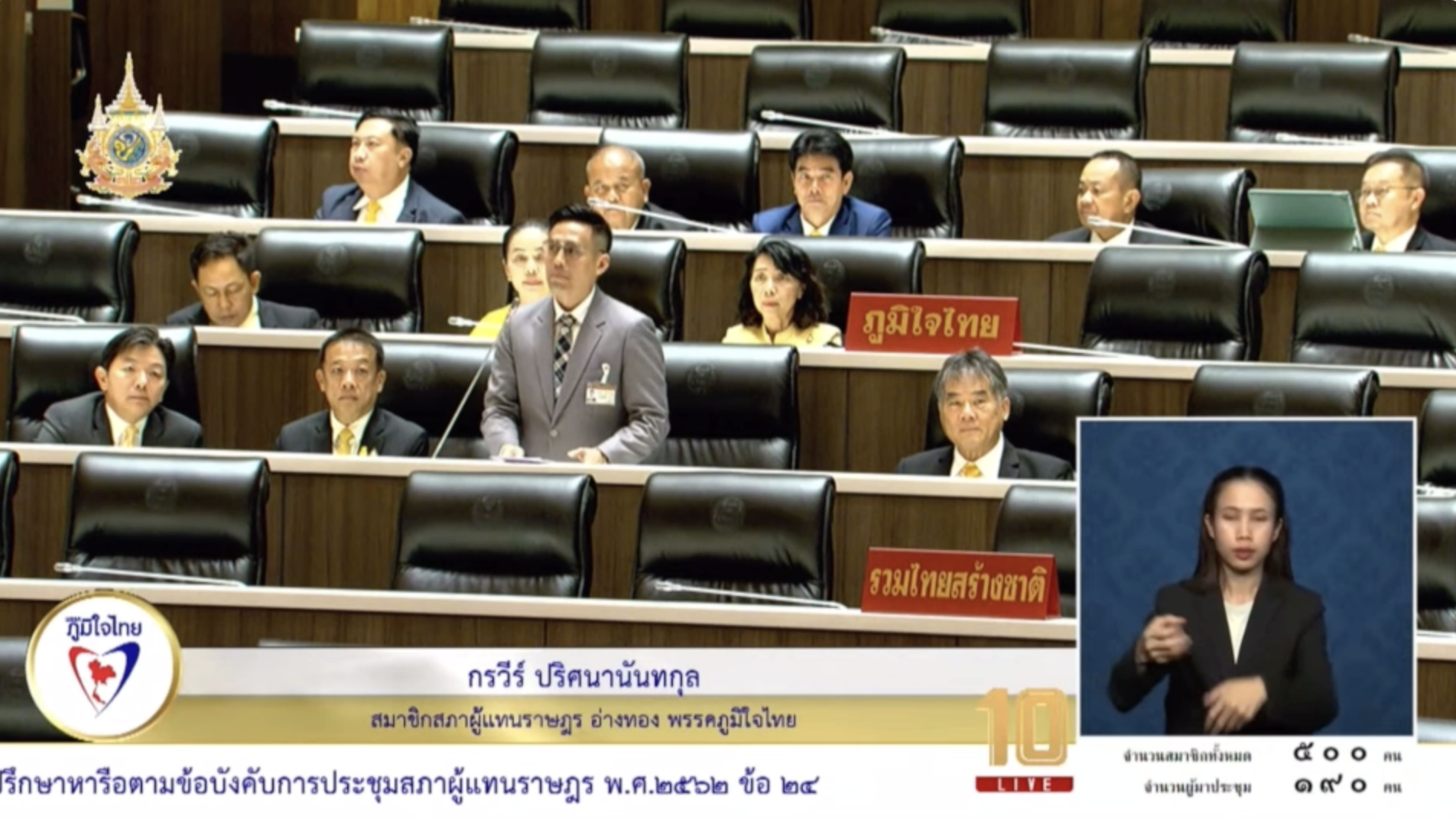 "กรวีร์ " หารือสภาฯ อบต. หลายแห่งใน จ.อ่างทอง ไม่มีระบบจัดการขยะ ขณะที่ ชาวบ้าน ต.บางระกำ เดือดร้อนถนนริมเขื่อนทรุดตัวระหว่างก่อสร้างเขื่อน ไม่สามารถสัญจรไปมาได้ ขอให้เร่งซ่อมแซมชั่วคราว