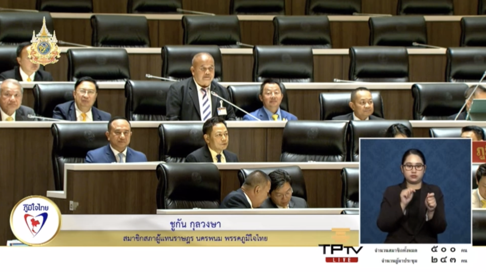 "ชูกัน" หารือสภาฯ ปัญหาถนน 2 สายในจ.นครพนม ขอหน่วยงานที่เกี่ยวข้องเร่งขยายถนน ทล.2033 เป็น 4 ช่องจราจร พร้อมให้ประธานสภาฯ มีจดหมายตอบกลับสส.ที่ปรึกษา เพื่อชี้แจง ปชช.