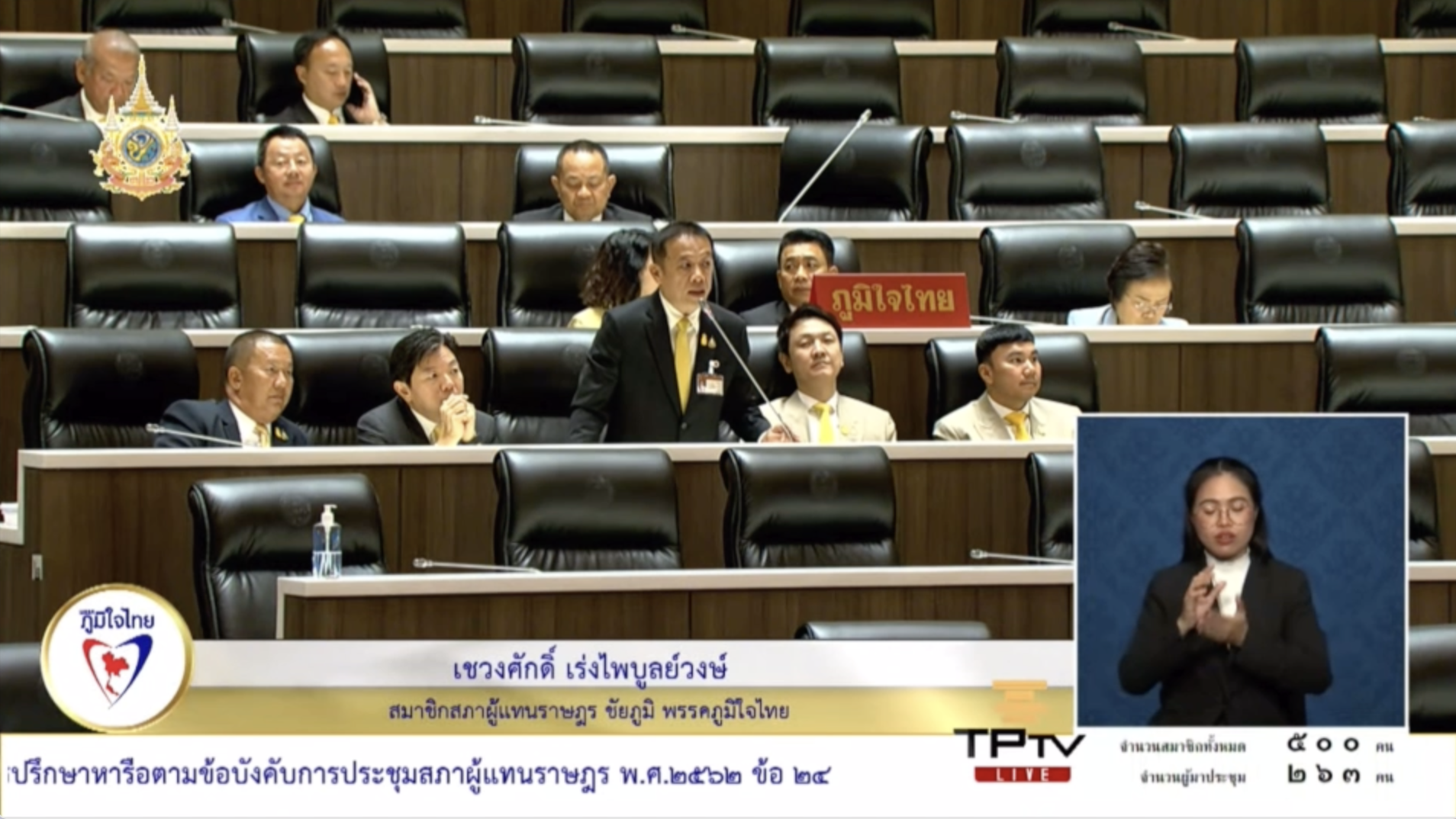 "เชวงศักดิ์" หารือสภาฯ ขอขยายเขตไฟฟ้าเข้าพื้นที่การเกษตร และครัวเรือน พร้อมขุดลอกอ่างเก็บน้ำโสกเดือนห้า แก้ปัญหาน้ำตื้นเขิน และสร้างถนนคอนกรีตเชื่อมบ้านเต๋าใต้ถึงบ้านวังหิน ที่ปัจจุบันเป็นถนนดิน สัญจรไปมาลำบาก