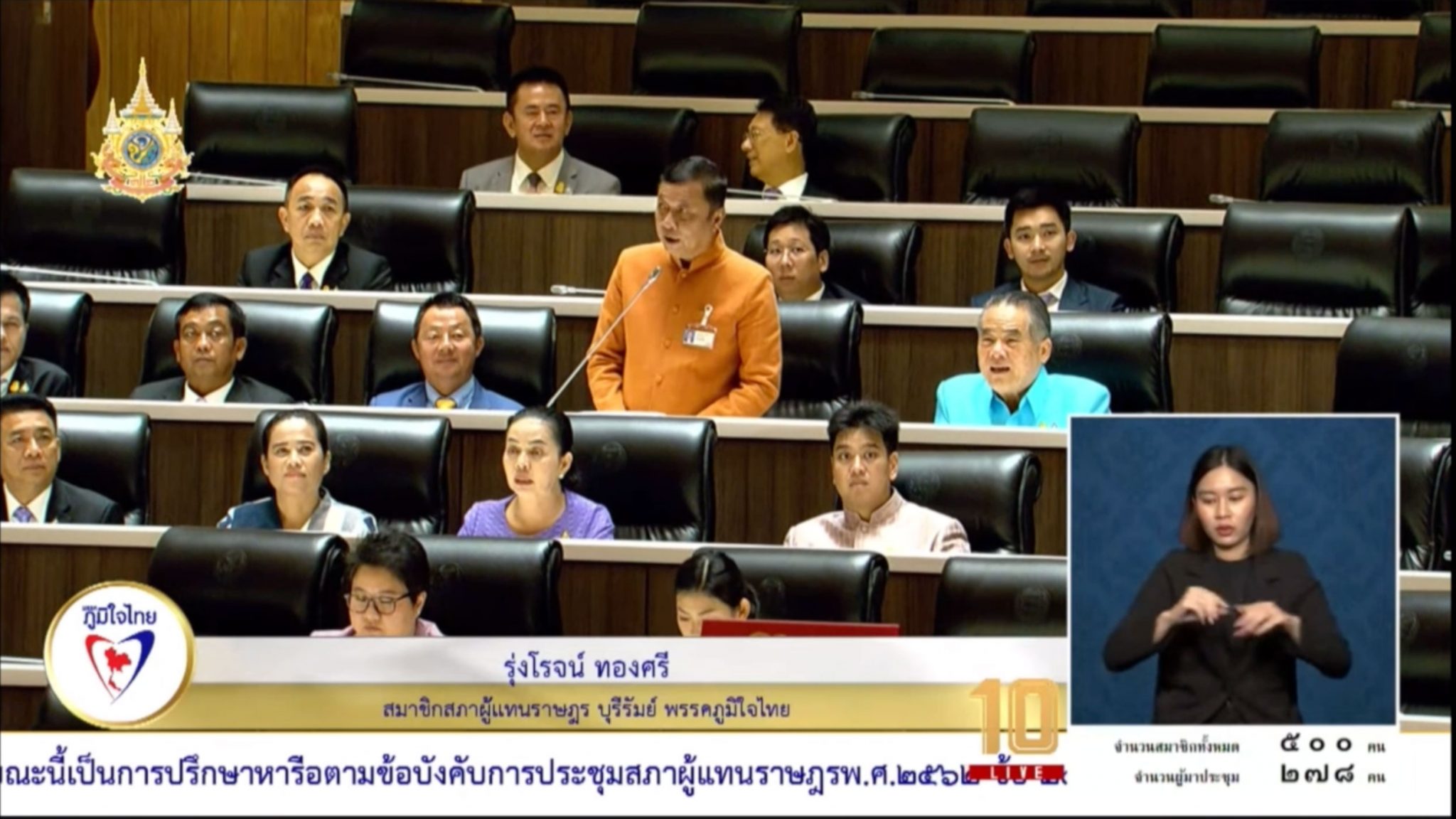 “สส.รุ่งโรจน์” ขอฝนเทียม กรมฝนหลวง กรมชลฯ ขุดลอกอ่างห้วยทรัพย์ ห้วยเสียว ห้วยเมฆา พร้อมให้แก้ปัญหารถติดช่องตะโก