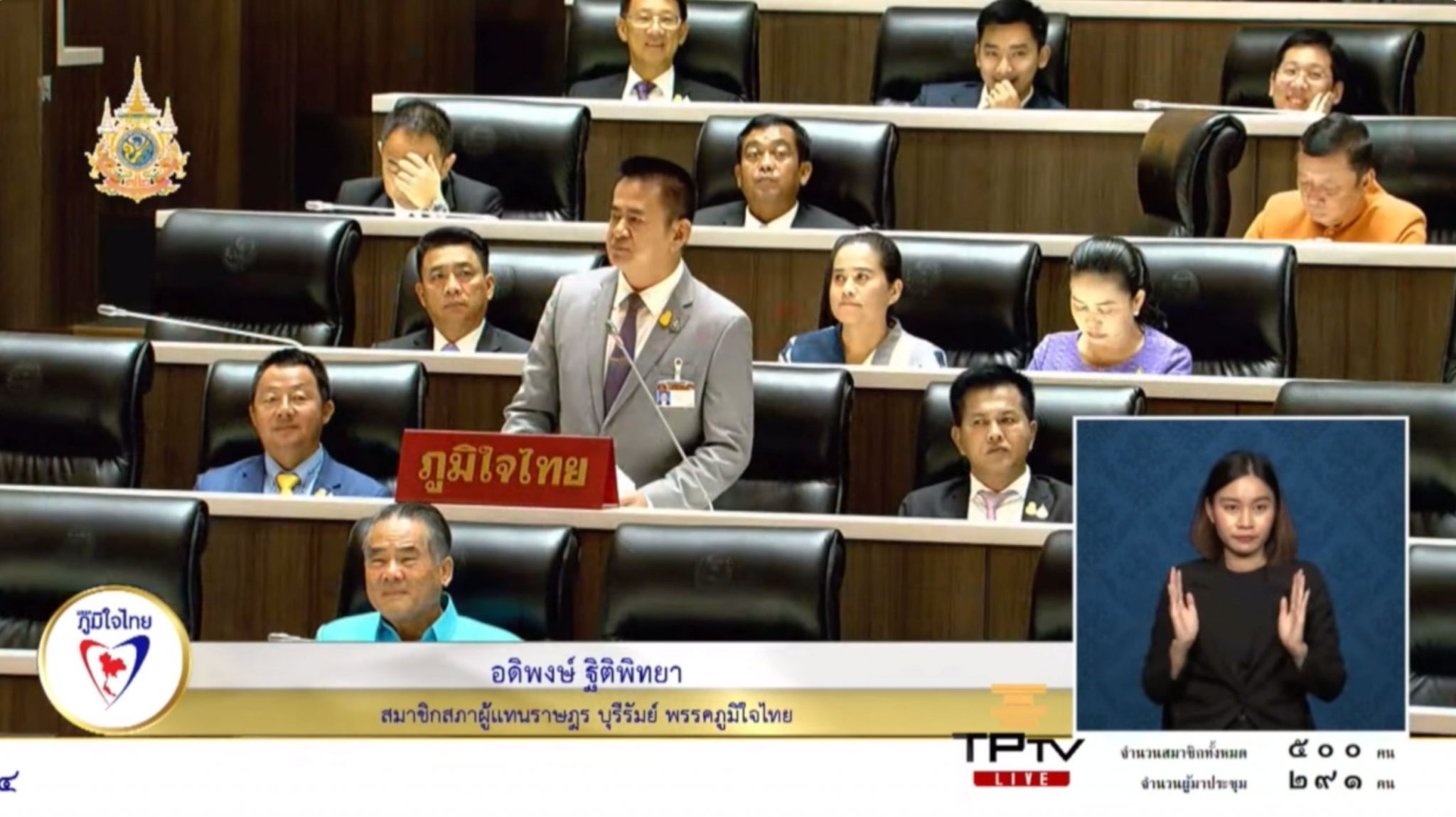 "อดิพงษ์" หารือสภา ขอ ”ประปาหมู่บ้าน” บรรเทาความเดือดร้อนให้ประชาชนบ้านอันกวง ต.สูงเนิน อ.กระสัง จ.บุรีรัมย์ และแก้ปัญหาไฟส่องสว่าง ทช บร.ถ.1-0033 สายบ้านสองชั้น-บ้านปราสาท