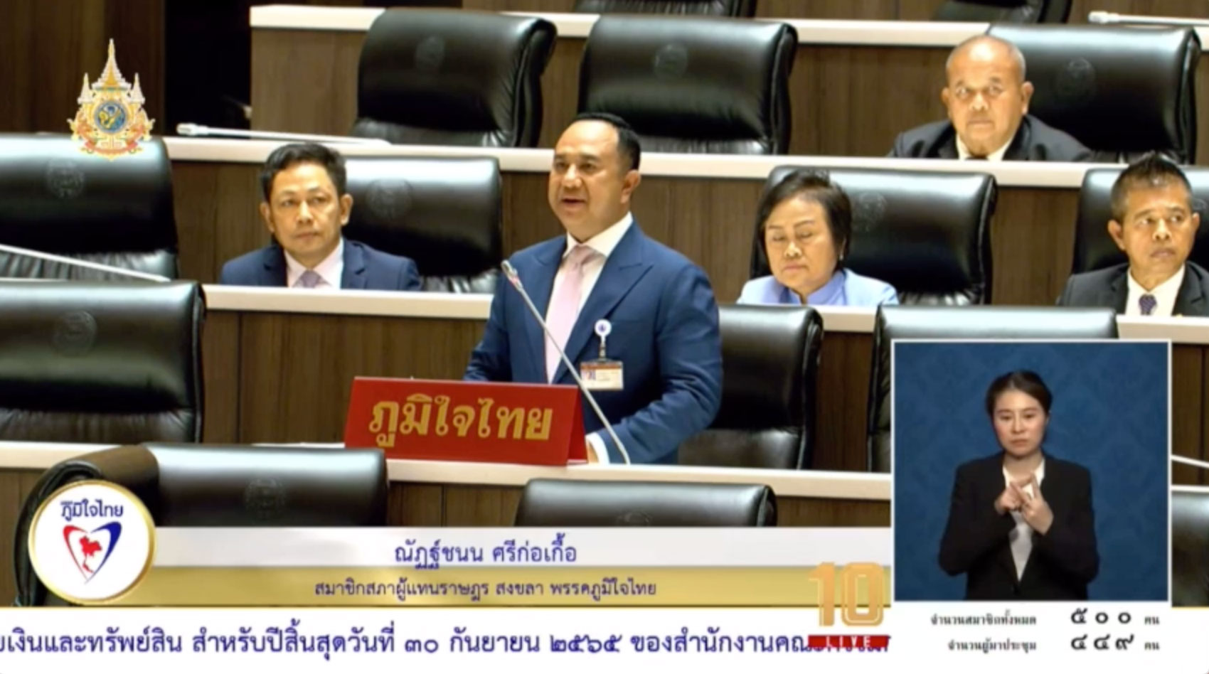 "ณัฏฐ์ชนน" ชี้ กกต. เป็นองค์อิสระที่มีอำนาจเบ็ดเสร็จ งบประมาณที่ได้รับจึงสำคัญ เสนอเพิ่มงบประมาณ และพัฒนาหลักสูตรให้ประชาชนรากหญ้าเข้าถึงระบบการเลือกตั้ง และการพัฒนาการเมือง พร้อมฝากความหวังจัดเลือกตั้ง สว.ให้มีความบริสุทธิ์ยุติธรรม