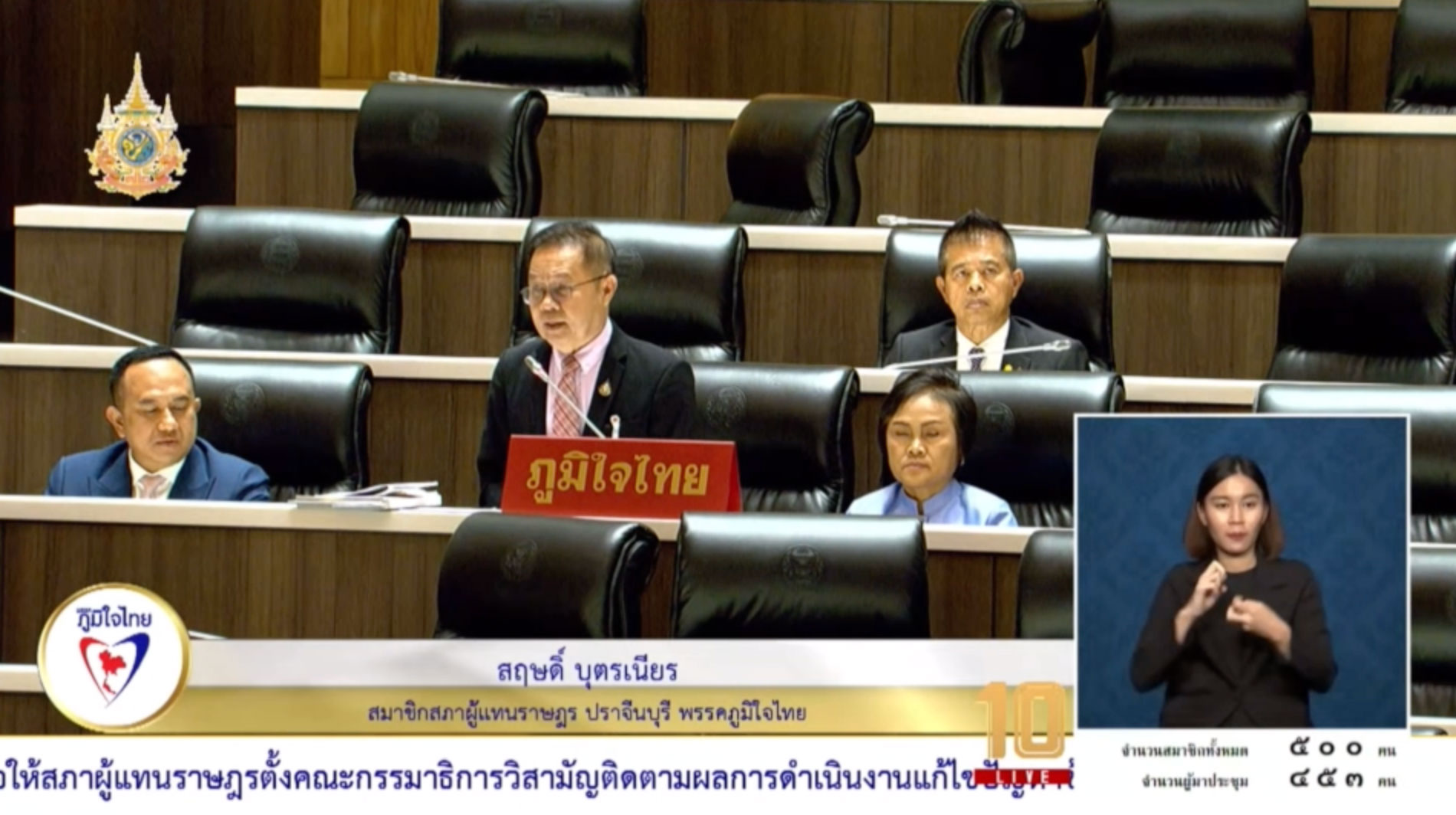 "สฤษดิ์" สรุปญัตติปัญหาช้างป่าบุกรุกที่ทำกินประชาชน ที่ผ่านมามีแต่แผนงาน และรายงานการประชุม แต่ยังไม่ลงมือปฎิบัติ เรียกร้องประธานฯ ให้ไปดูงานการจัดการปัญหาช้างที่ประเทศกาบอง