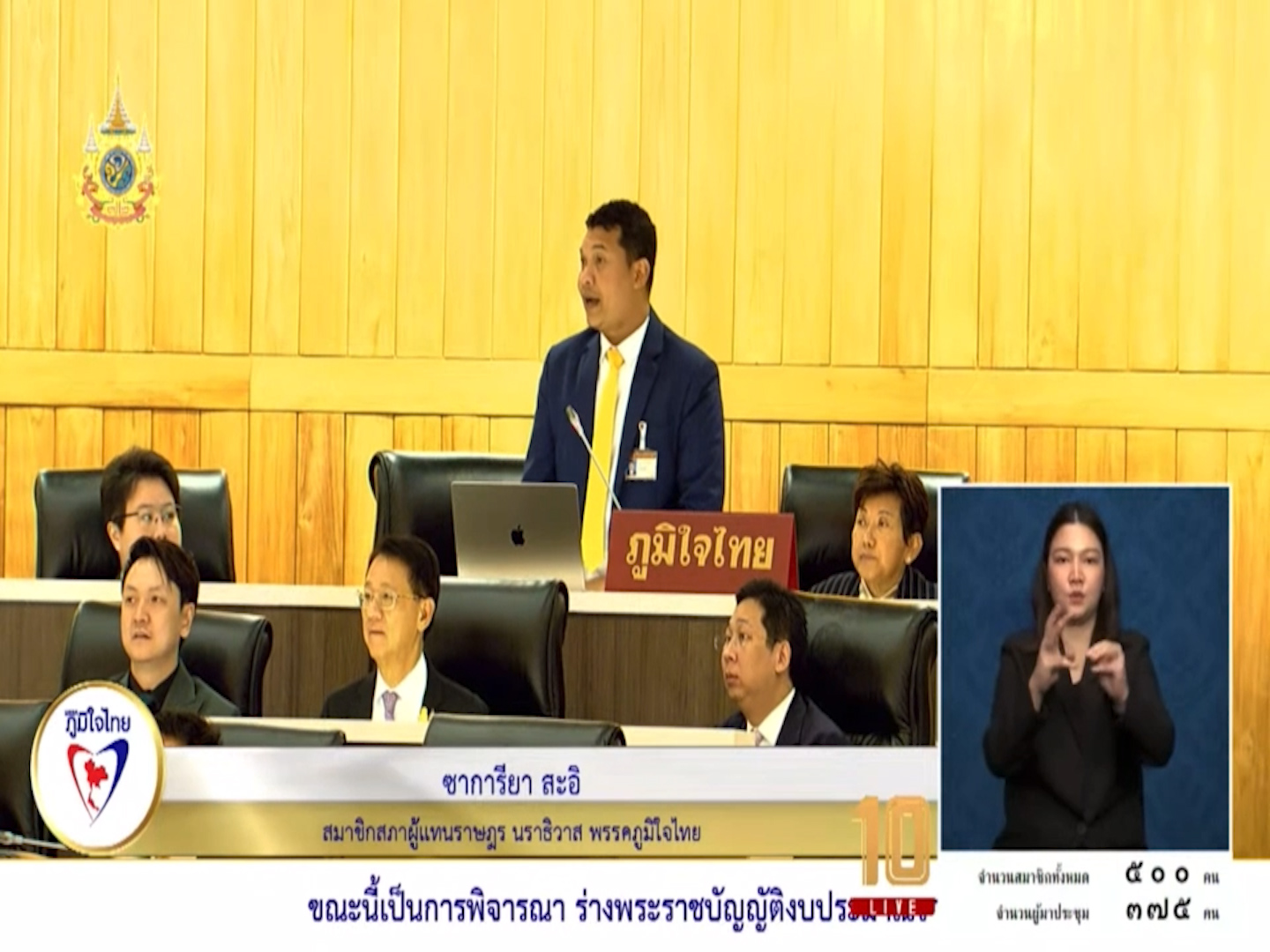 เรียกร้องแก้ปัญหาไซเบอร์ หลังมิจฉาชีพหลอกปชช.ซ้ำแล้ว ซ้ำเล่า