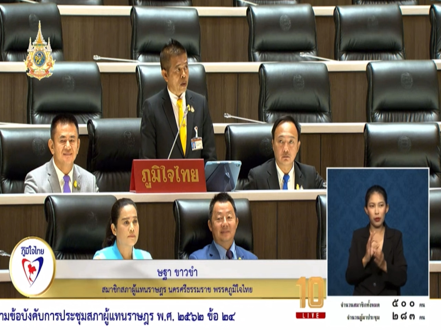 "สส.ษฐา" ขอกระทรวงวัฒนธรรม เร่งรัด ติดตามคณะทำงานส่งเอกสารเสนอขอขึ้นทะเบียนมรดกโลก "วัดพระธาตุ" ให้กับองค์การยูเนสโกได้ทันภายในเวลากำหนด