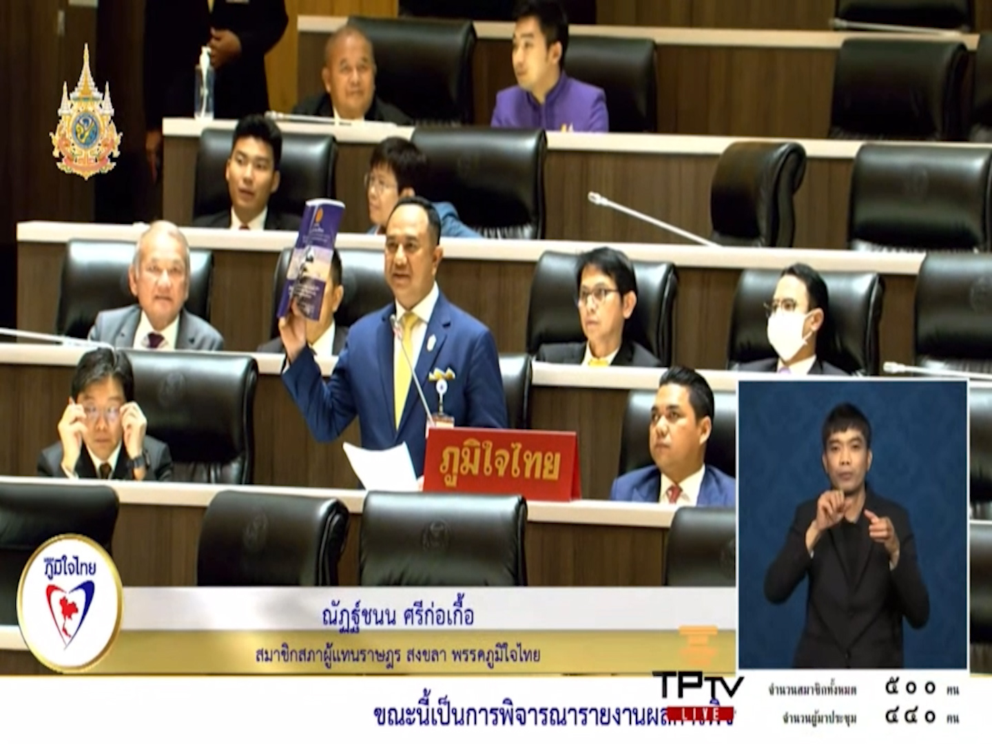 "ณัฏฐ์ชนน" เชื่อสังคมมองกรรมาธิการมุ่งเน้นเรื่องกาสิโน ทำลายสังคม รับใช้นายทุนต่างชาติ ชี้ ต้องอธิบาย Entertainment Complex ให้ชัดเจน ตั้งคำถามใครจะเป็นผู้ลงทุน และมีโอกาสเกิดขึ้นในรัฐบาลนี้หรือไม่ หลังธุรกิจกาสิโนทั่วโลกซบเซา คนหันเล่นพนันออนไลน์