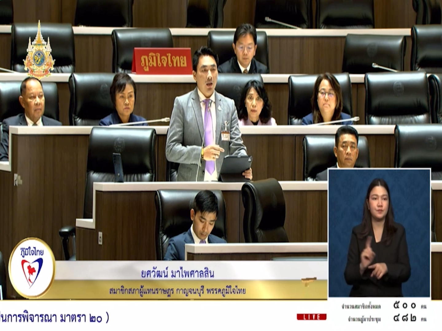 ขอกรมที่ดินแก้ไขเรื่องออกโฉนดให้ปชช.ที่รอการพิสูจน์สิทธิ์นาน