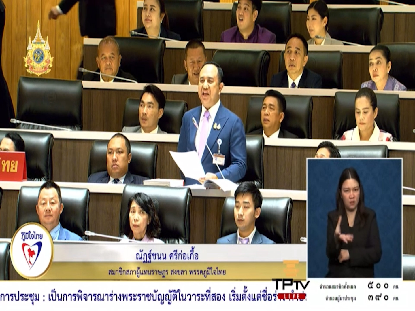 ไทยกลายเป็นหลุมดําทางดิจิทัล-แกนกลางแหล่งกระทำผิด