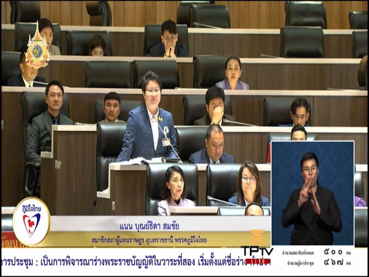 เสนอปรับลดงบ ก.พลังงาน 5% แนะปรับบางโครงการ