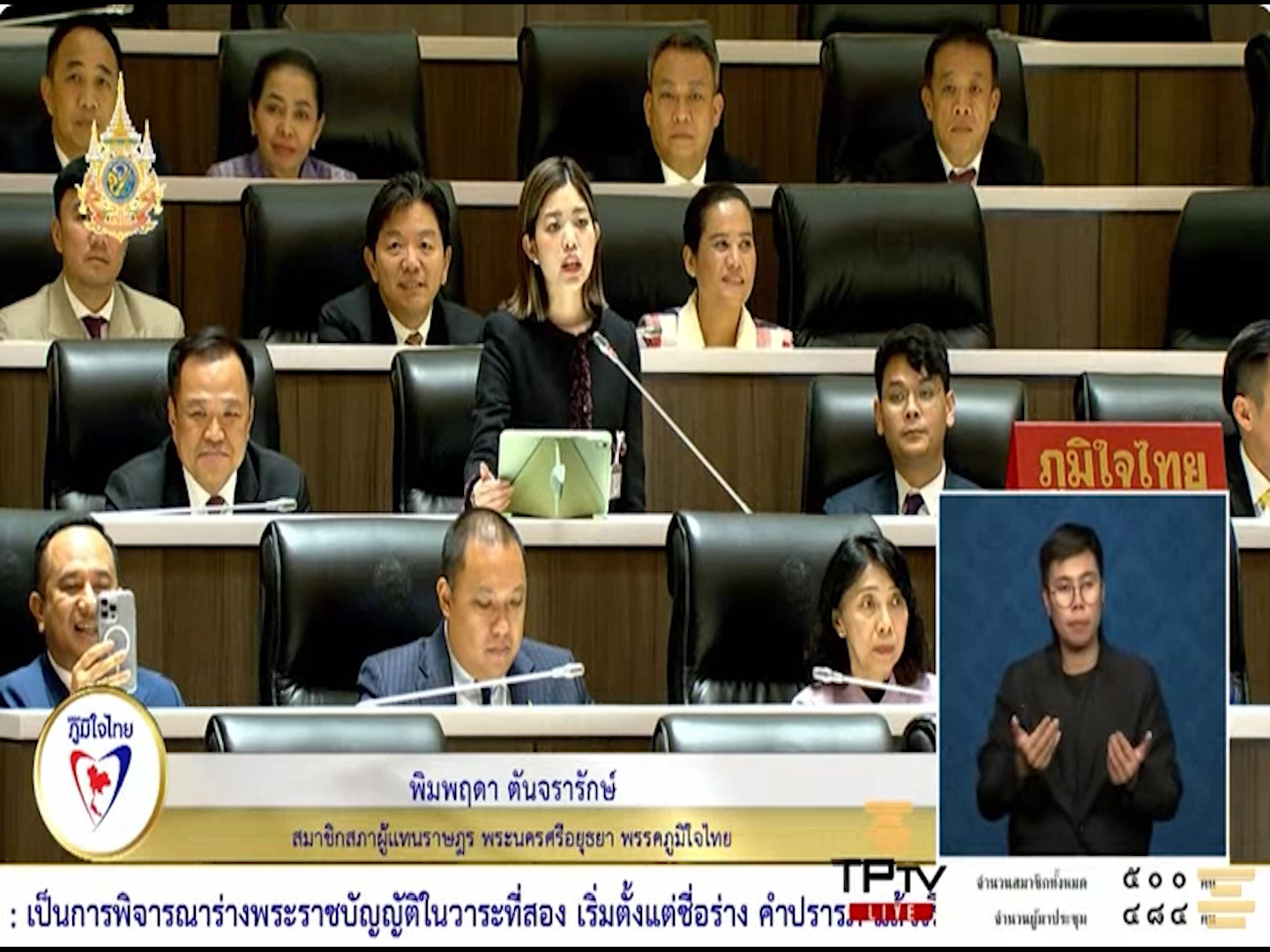 ปรับลดงบ 4% เหตุไม่ตั้งงบฯ ฉุกเฉินกำจัดกากอุตสาหกรรม