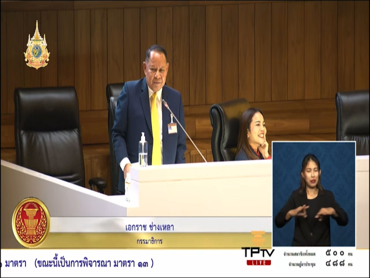 ฮึม ! ปี 68 อย่าร้องขอปรับลดงบฯ มหาวิทยาลัยทั่วประเทศ