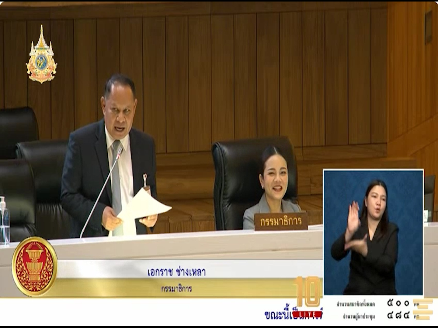 ยัน เสมา1 ยกเลิกครูอยู่เวร-กําลังของบกลางจ้างภารโรงครบทุกที่