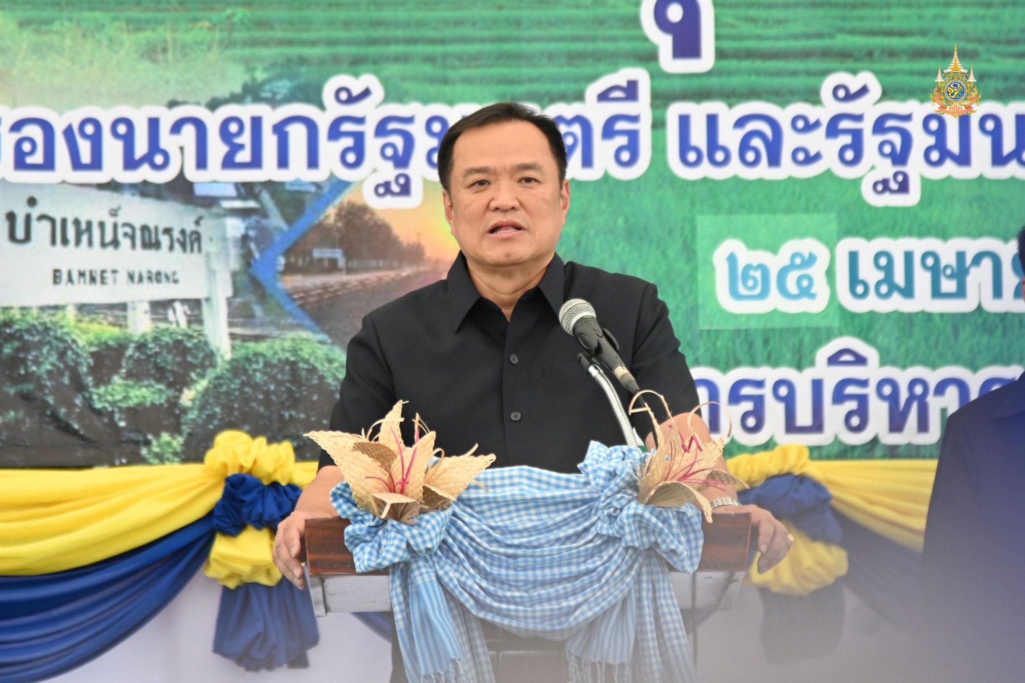 มอบแนวทางขับเคลื่อนงานตามนโยบายกระทรวงมหาดไทย