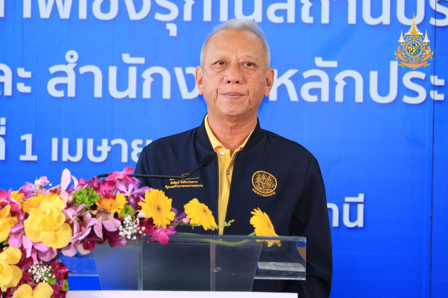 KICK OFF  รุกตรวจสุขภาพฟรี เพิ่ม 14 รายการ