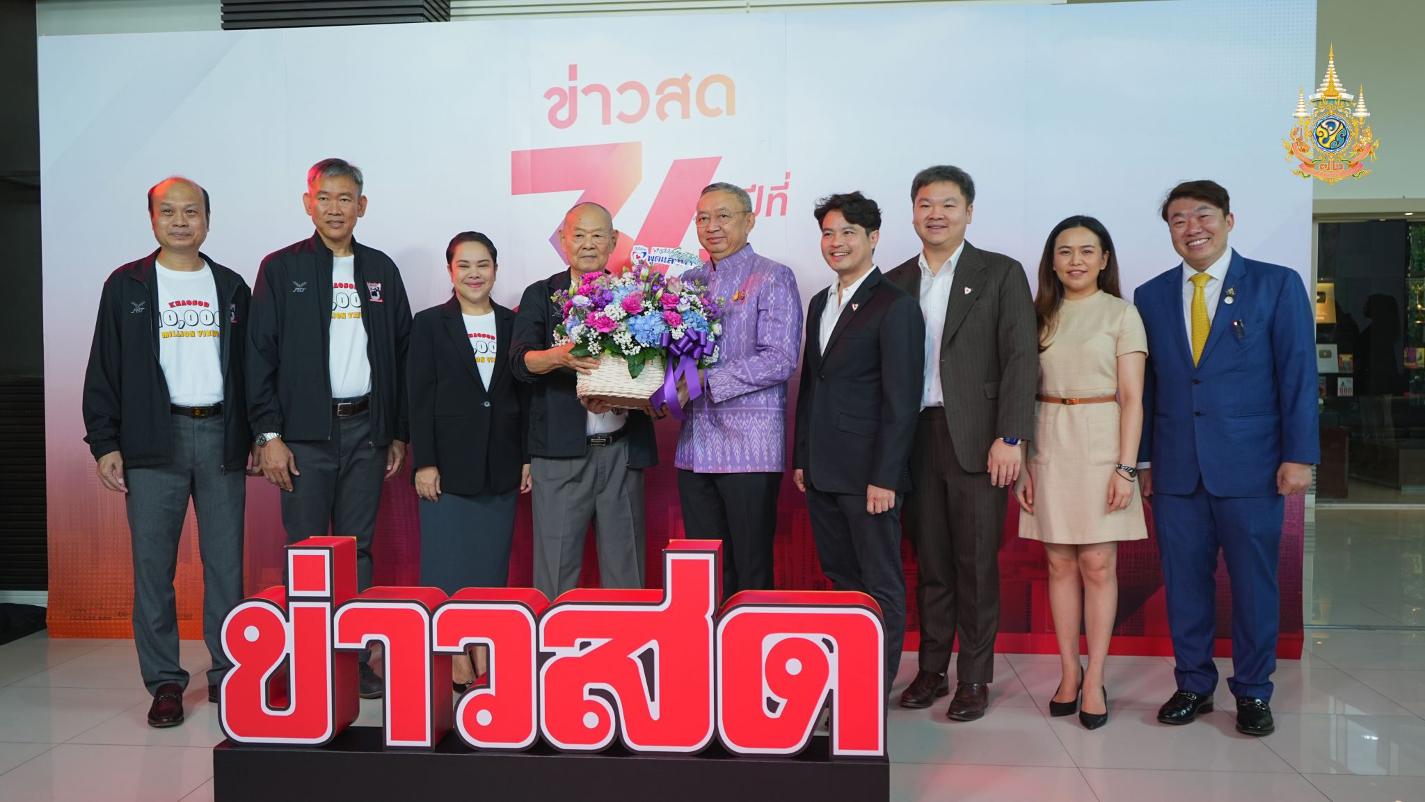 ผู้บริหารพรรคภูมิใจไทย ร่วมแสดงความยินดี งานวันเกิดหนังสือพิมพ์ข่าวสด ก้าวสู่ปีที่ 34