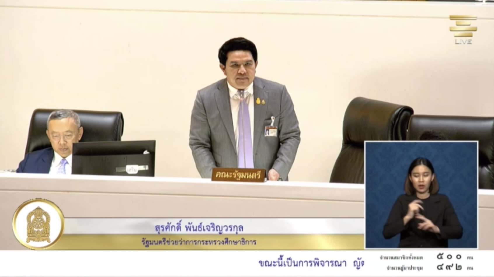 รมช.ศึกษาฯ ชี้แจงเคลียร์ “คืนภารโรงสู่โรงเรียน-ยกเลิกครูเวร-โรงเรียนคุณภาพ-อาหารกลางวัน-อุดหนุนเงินรายหัว” เป็นปัญหามา 20 ปีแล้ว เข้ามาแก้ไขในช่วงเวลา 7 เดือน
