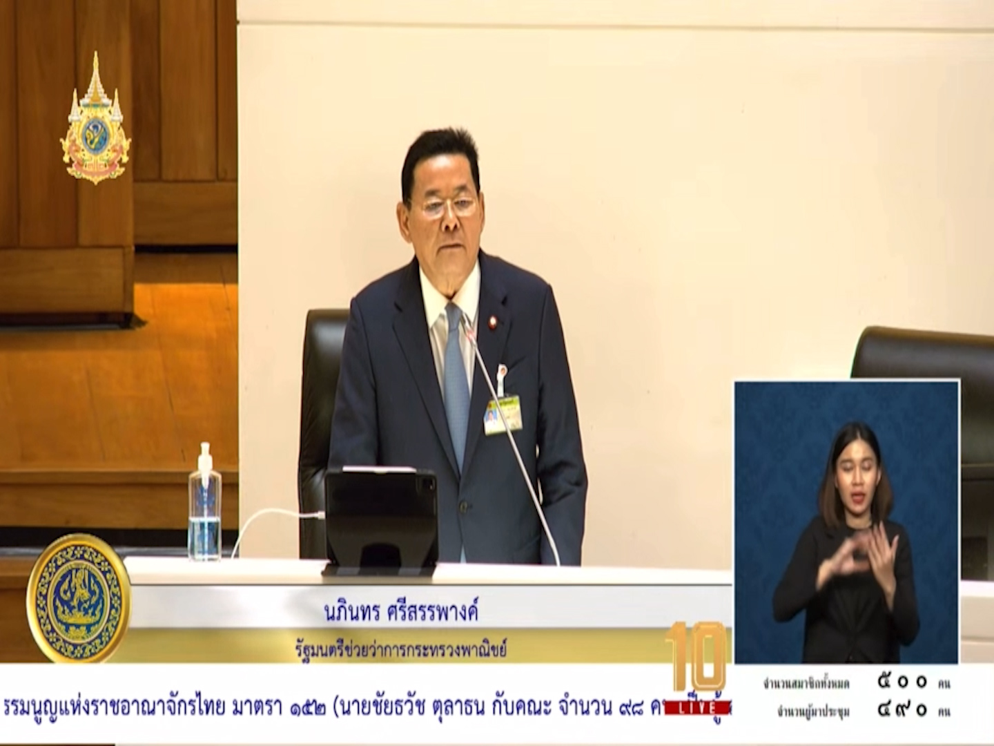 ก.พาณิชย์ห่วงใยสุขภาพประชาชน แก้ PM 2.5 ที่ต้นเหตุ