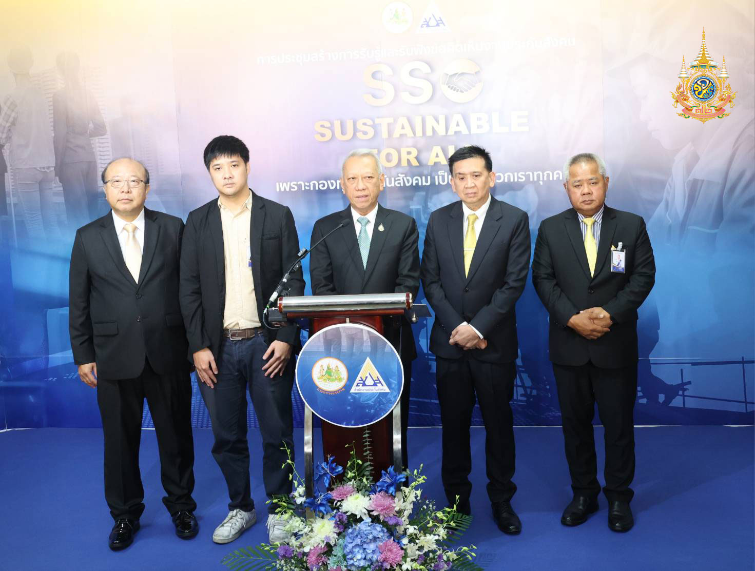 เปิดเวทีรับความเห็นทุกภาคส่วนพัฒนา 'ระบบประกันสังคม'