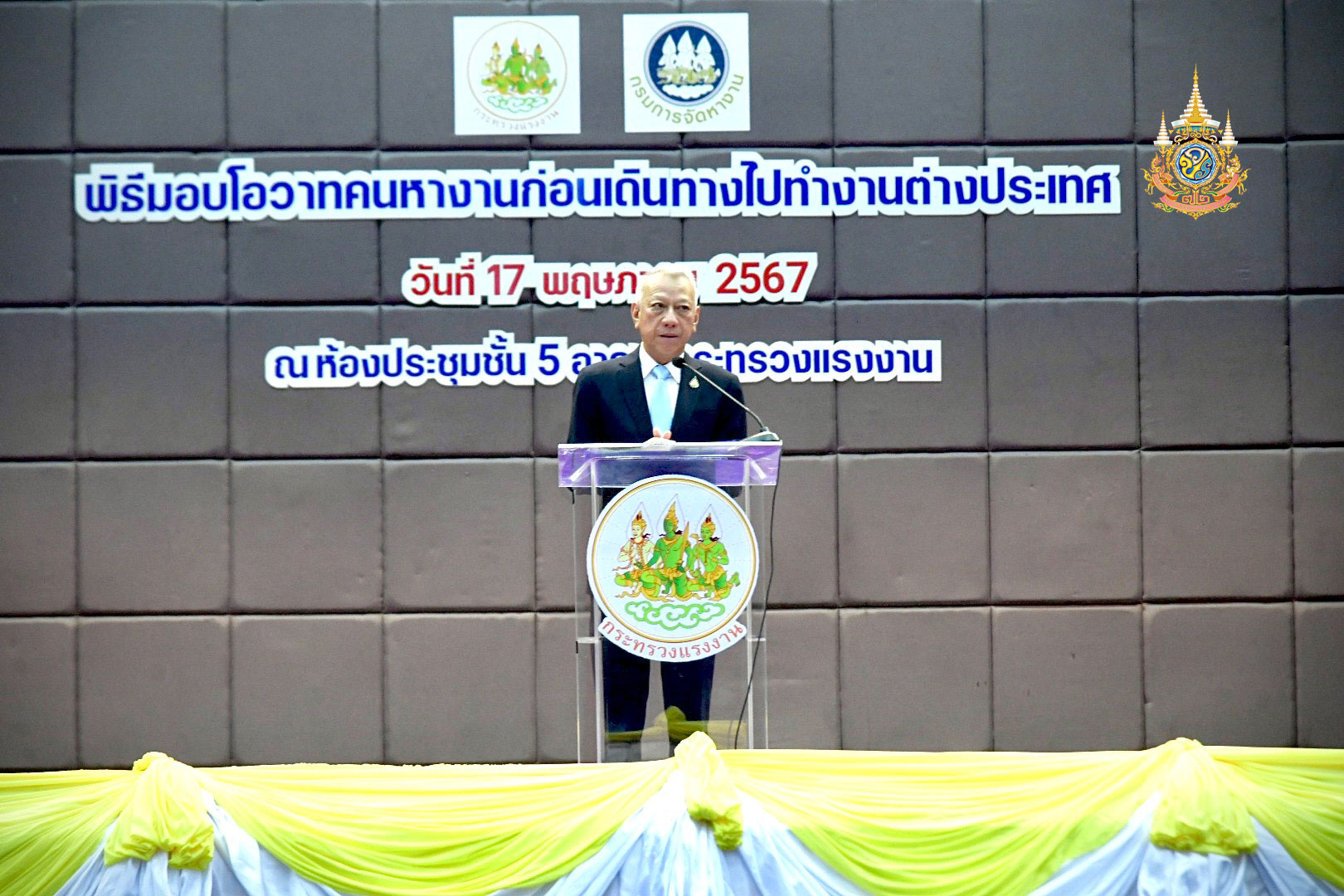 “จดจำสิ่งที่ดีกลับมาพัฒนาตนเอง -เศรษฐกิจไทย”