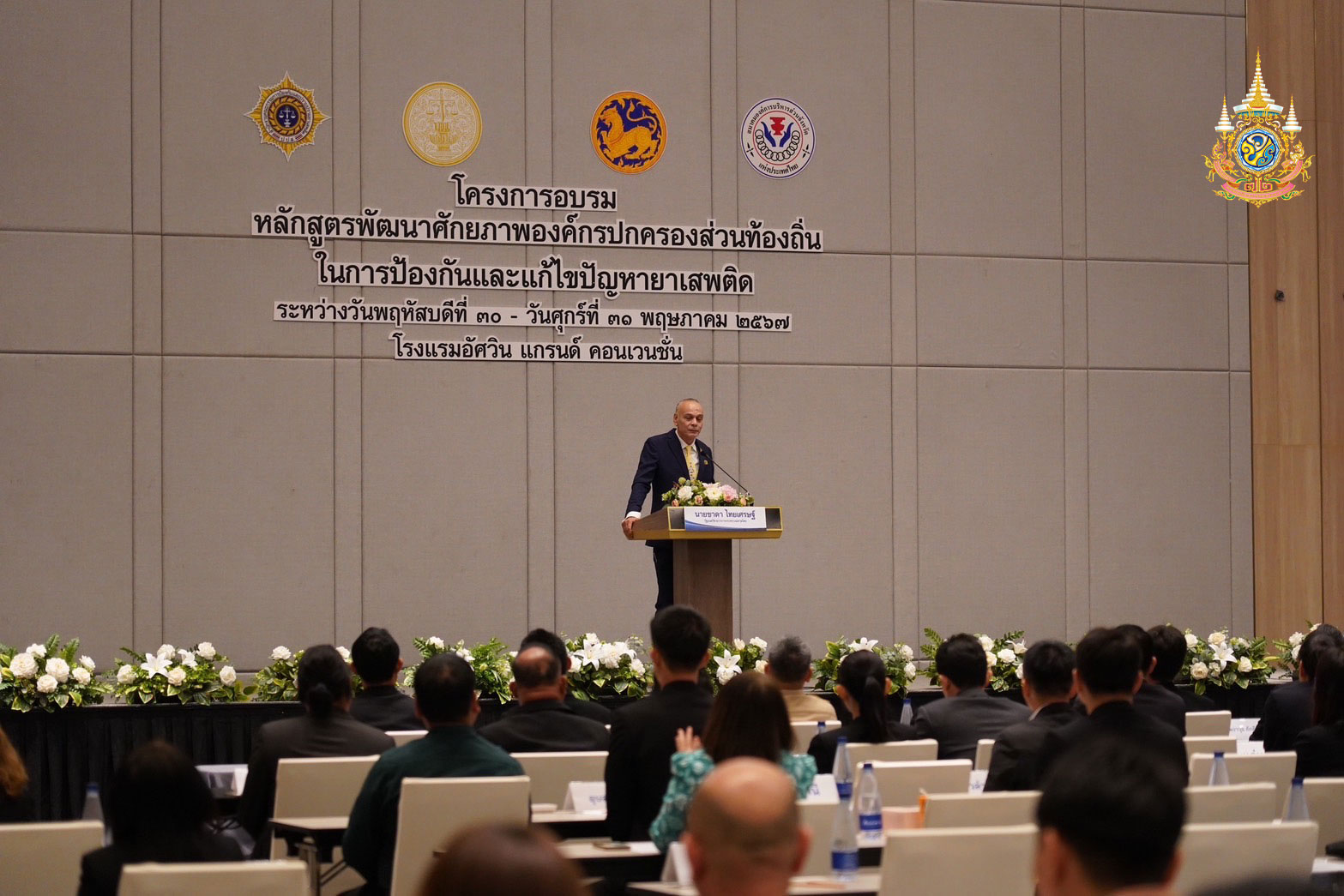 ตัดรากถอนโคนยาเสพติดทั่วประเทศ