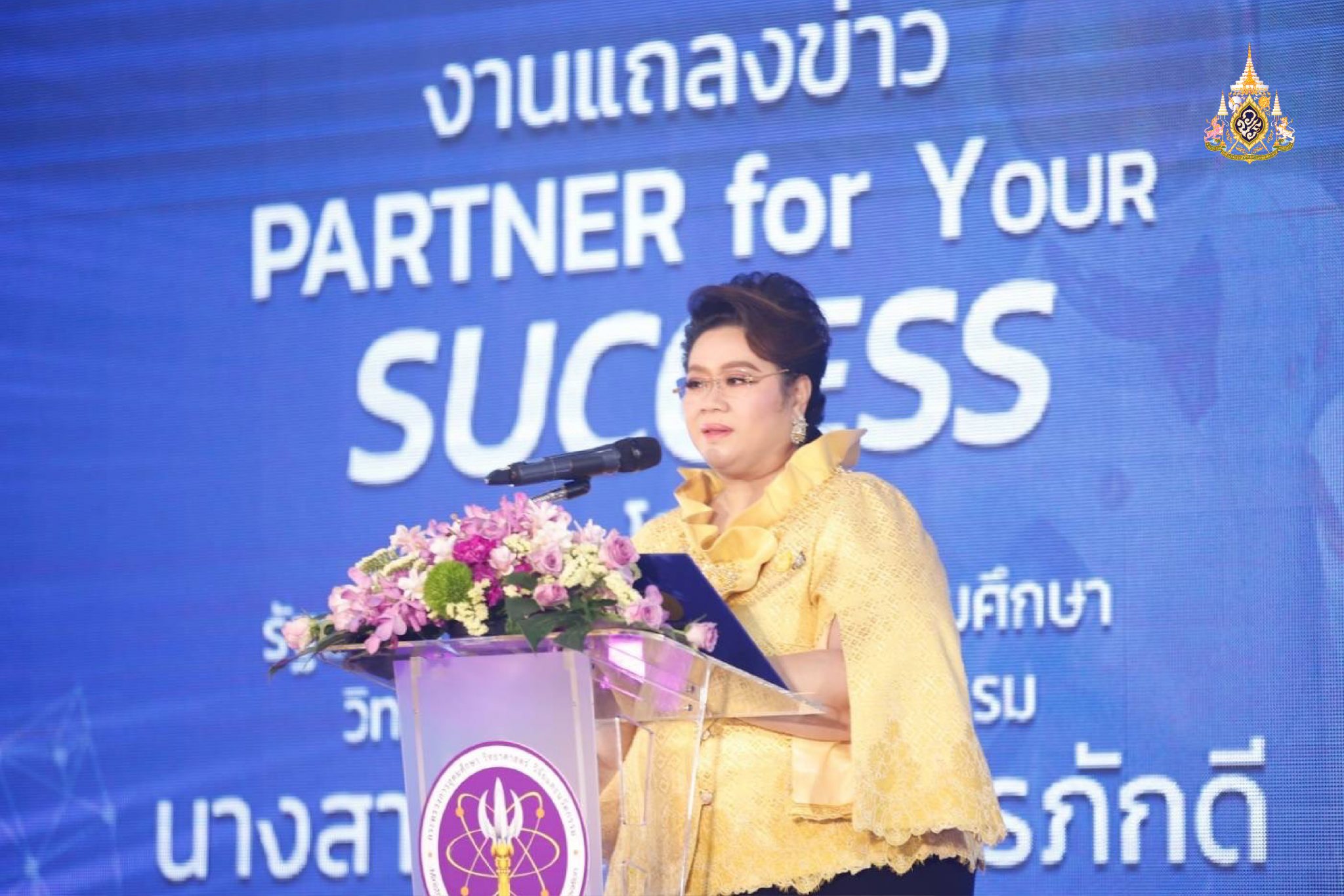 หนุน วว.เป็นหน่วยงานวิจัยชั้นแนวหน้า