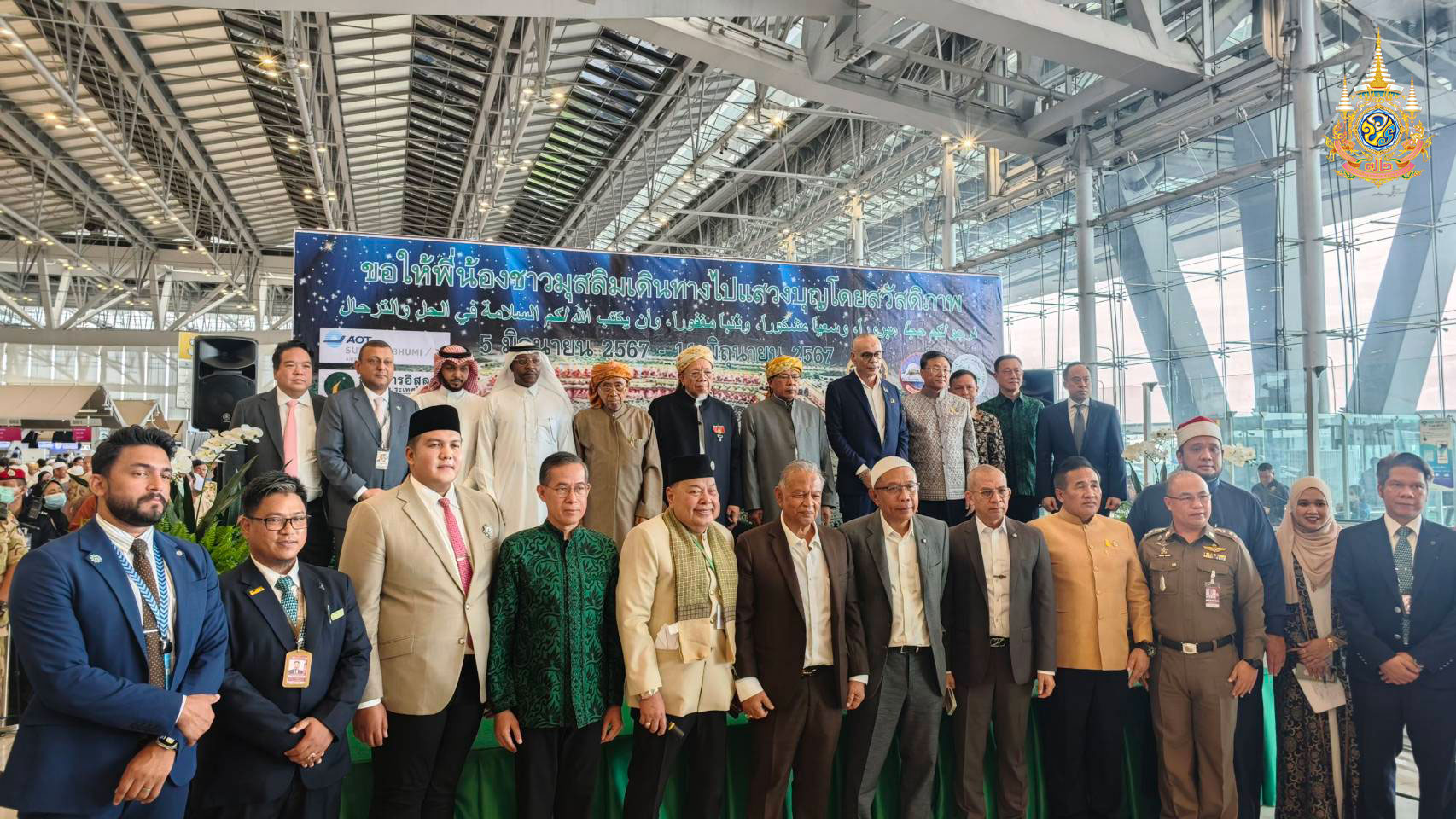 ส่งชาวไทยมุสลิม ไปแสวงบุญประกอบพิธีฮัจย์