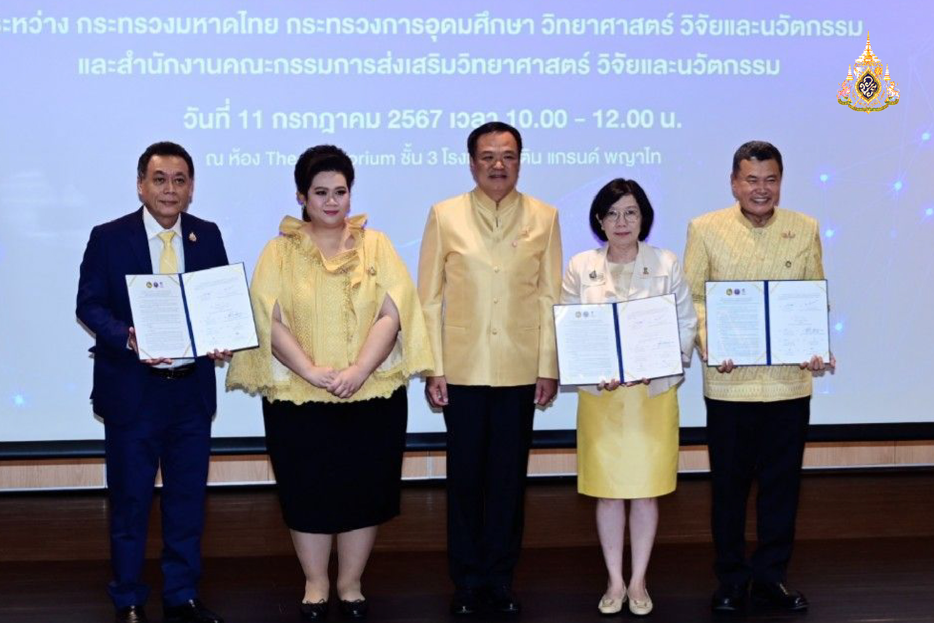 ลง MOU แก้ปัญหาน้ำแล้งน้ำท่วมในระดับพื้นที่