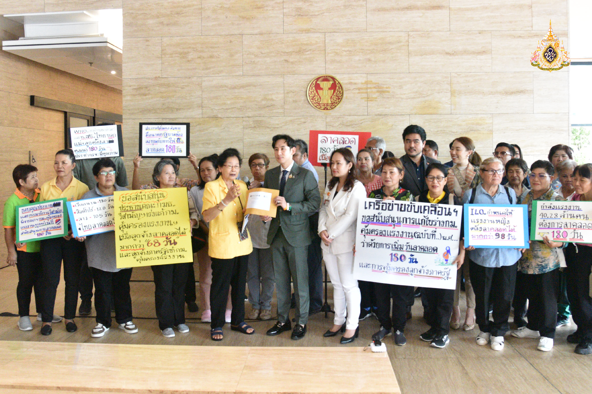 รับเรื่องผู้แทนเครือข่าย หนุนลาคลอด 180 วัน