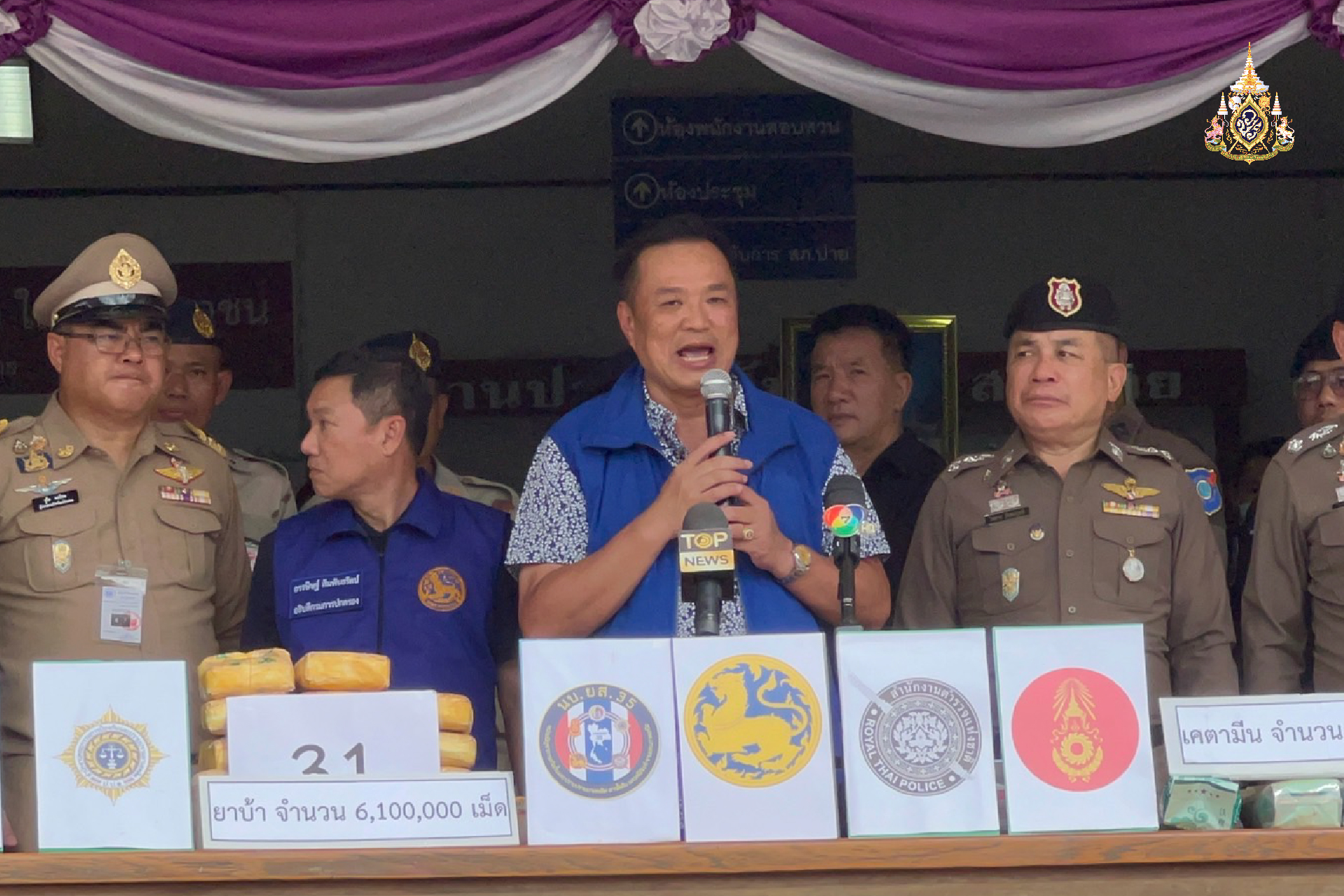 บินด่วน! ชื่นชม จนท.จับยาบ้า 6.1 ล้านเม็ด