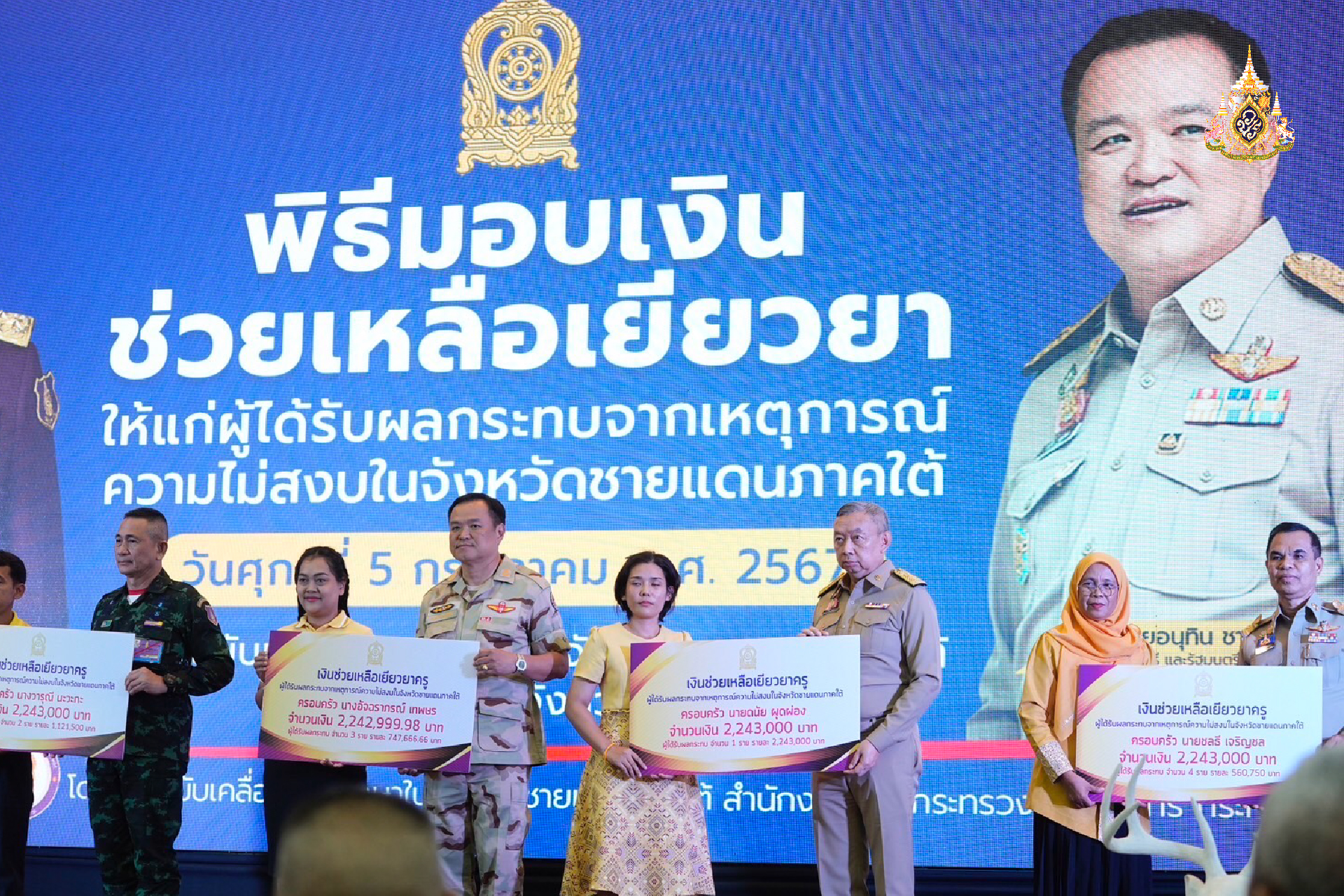 จับมือลุยงานพัฒนาการศึกษาจังหวัดชายแดนใต้