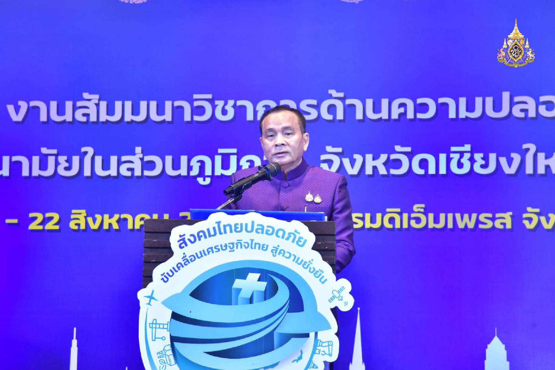 ลดอุบัติเหตุเป็นศูนย์ ดูแลแรงงานทุกชาติเท่าเทียม